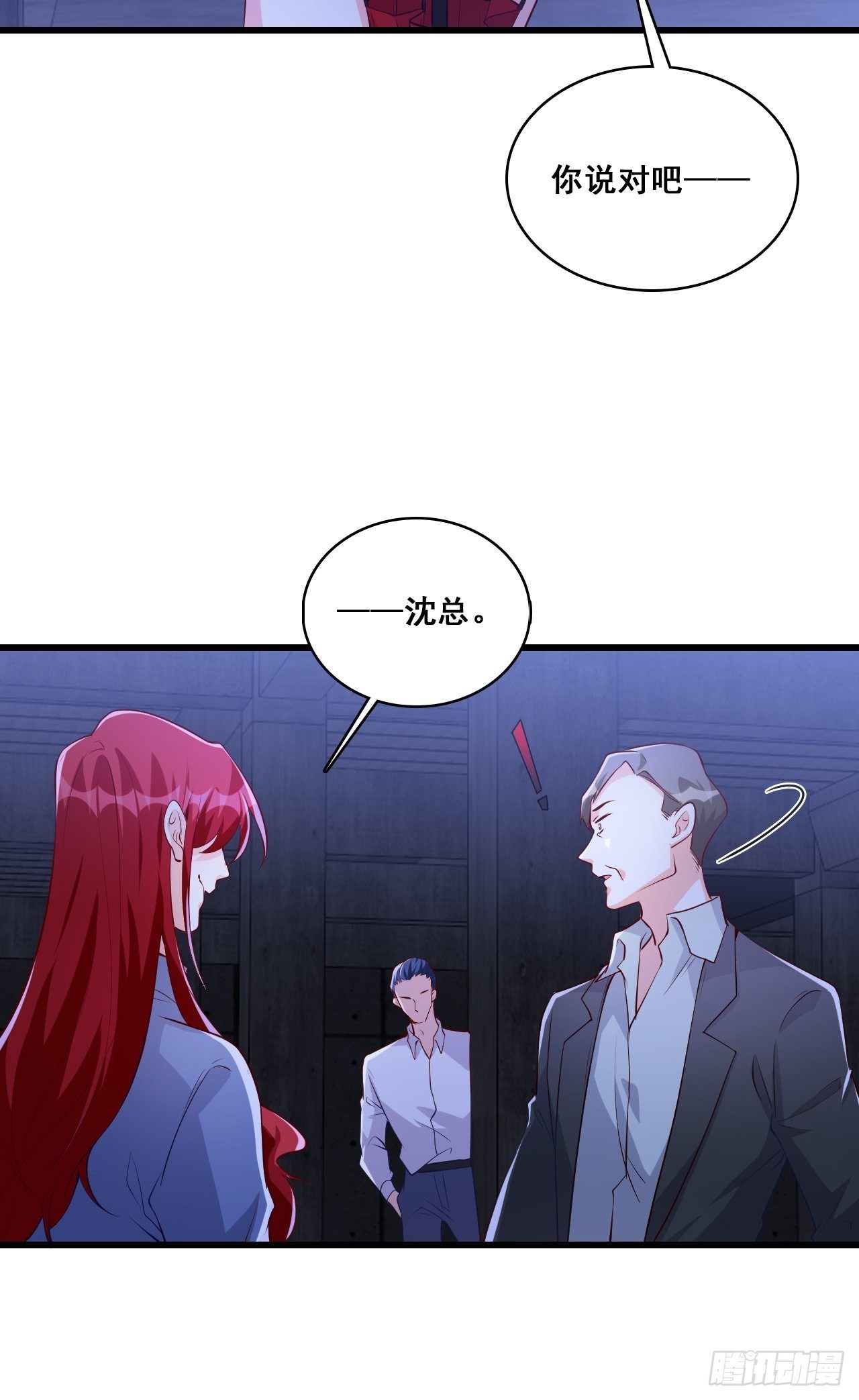 《反派女帝来袭！》漫画最新章节救人！免费下拉式在线观看章节第【34】张图片