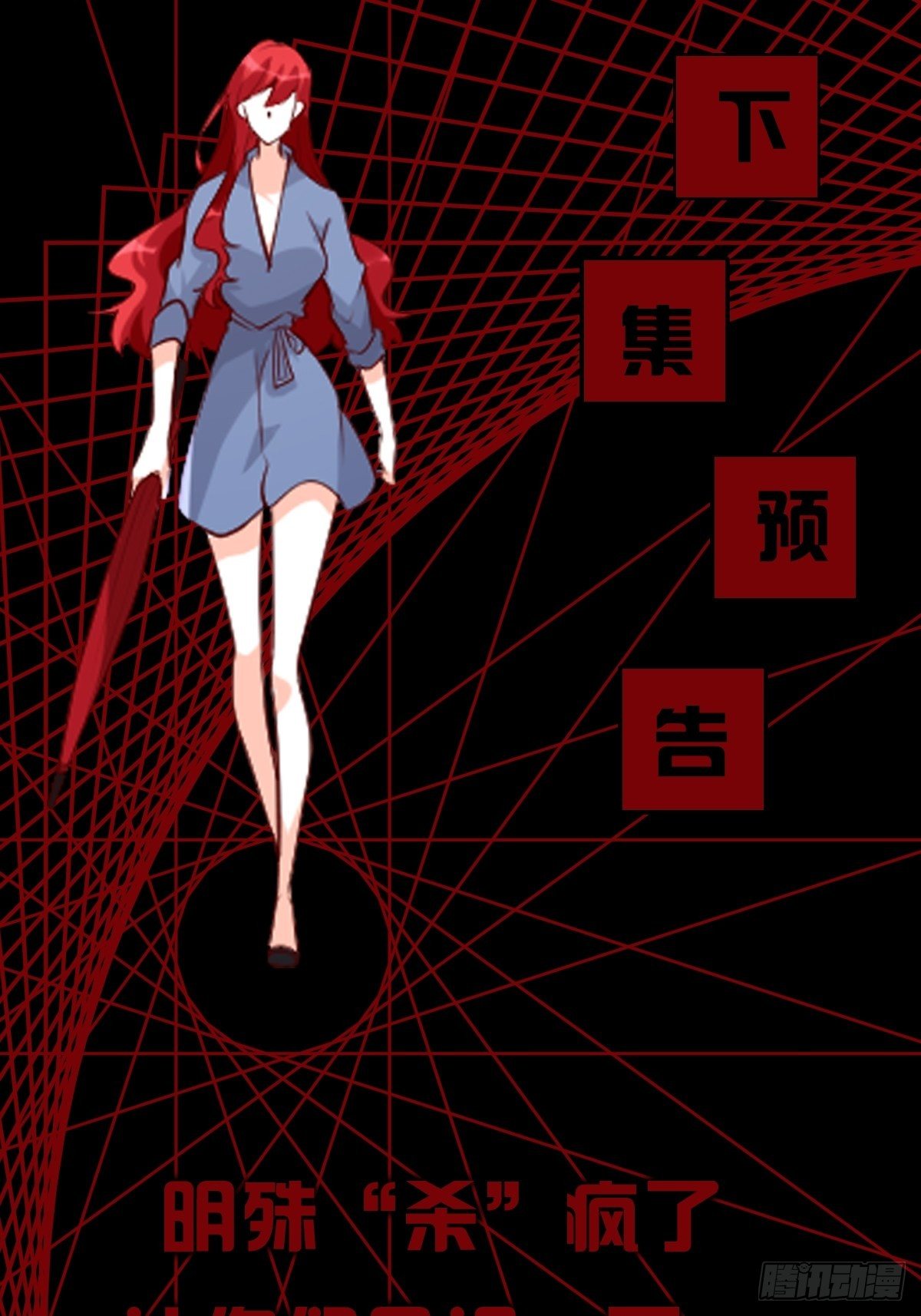 《反派女帝来袭！》漫画最新章节救人！免费下拉式在线观看章节第【35】张图片