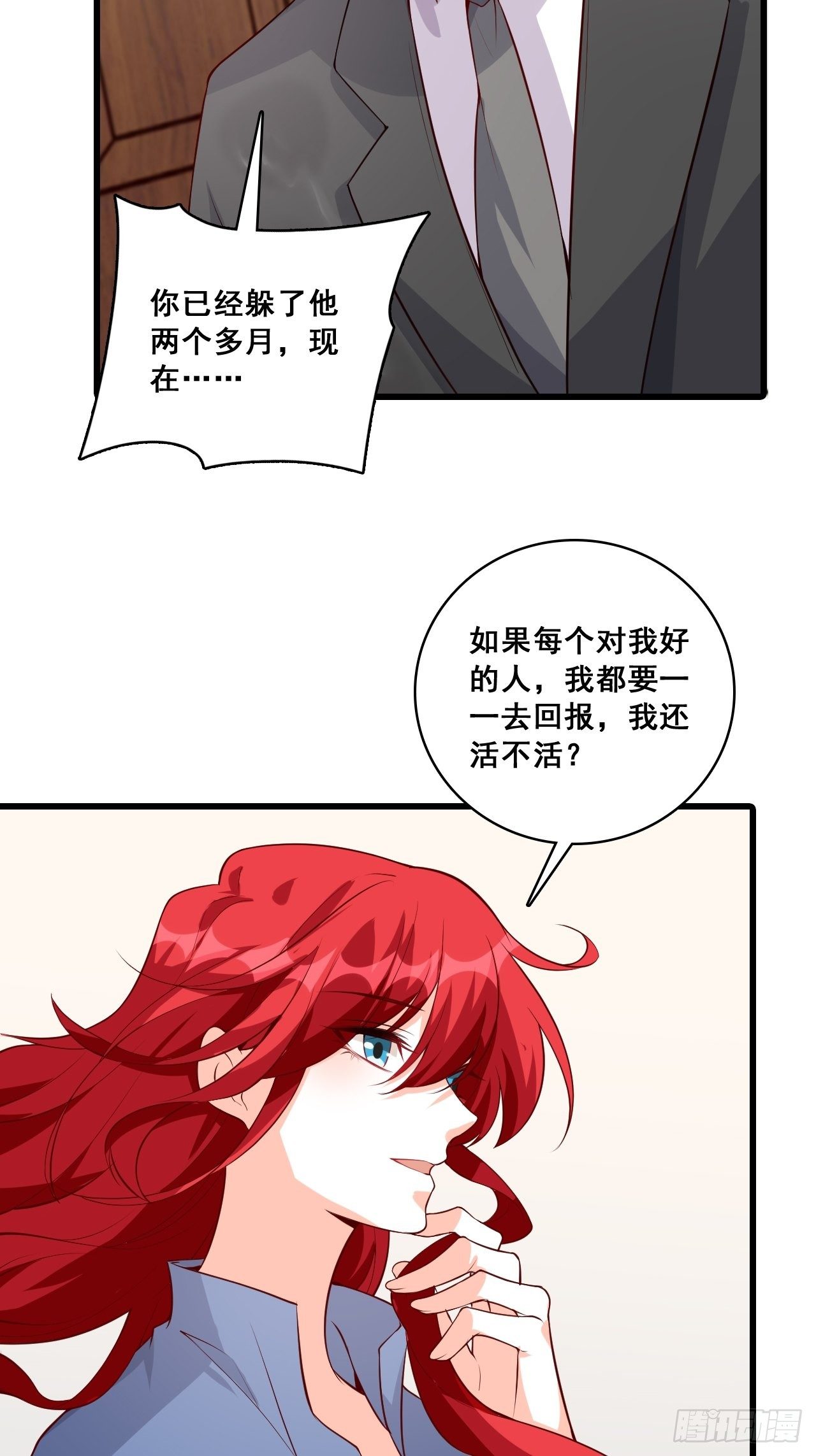 《反派女帝来袭！》漫画最新章节救人！免费下拉式在线观看章节第【4】张图片