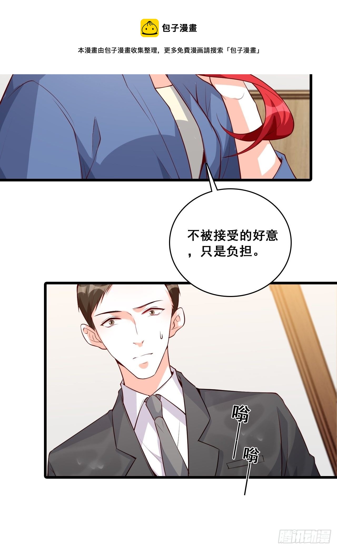 《反派女帝来袭！》漫画最新章节救人！免费下拉式在线观看章节第【5】张图片