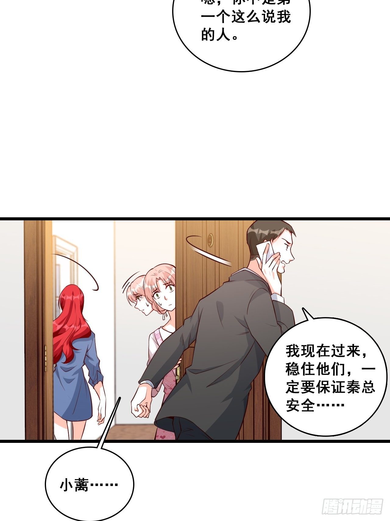 《反派女帝来袭！》漫画最新章节救人！免费下拉式在线观看章节第【7】张图片