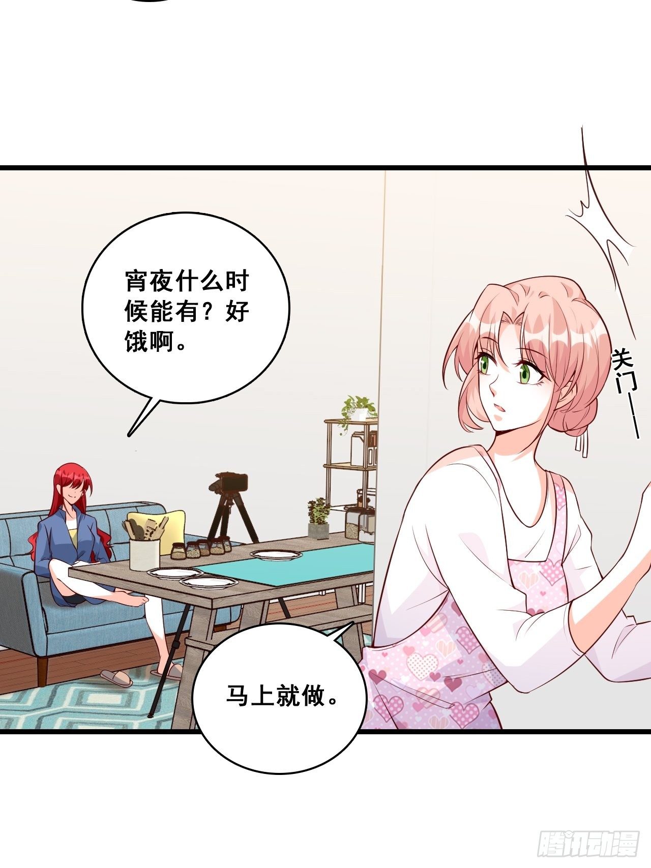 《反派女帝来袭！》漫画最新章节救人！免费下拉式在线观看章节第【8】张图片