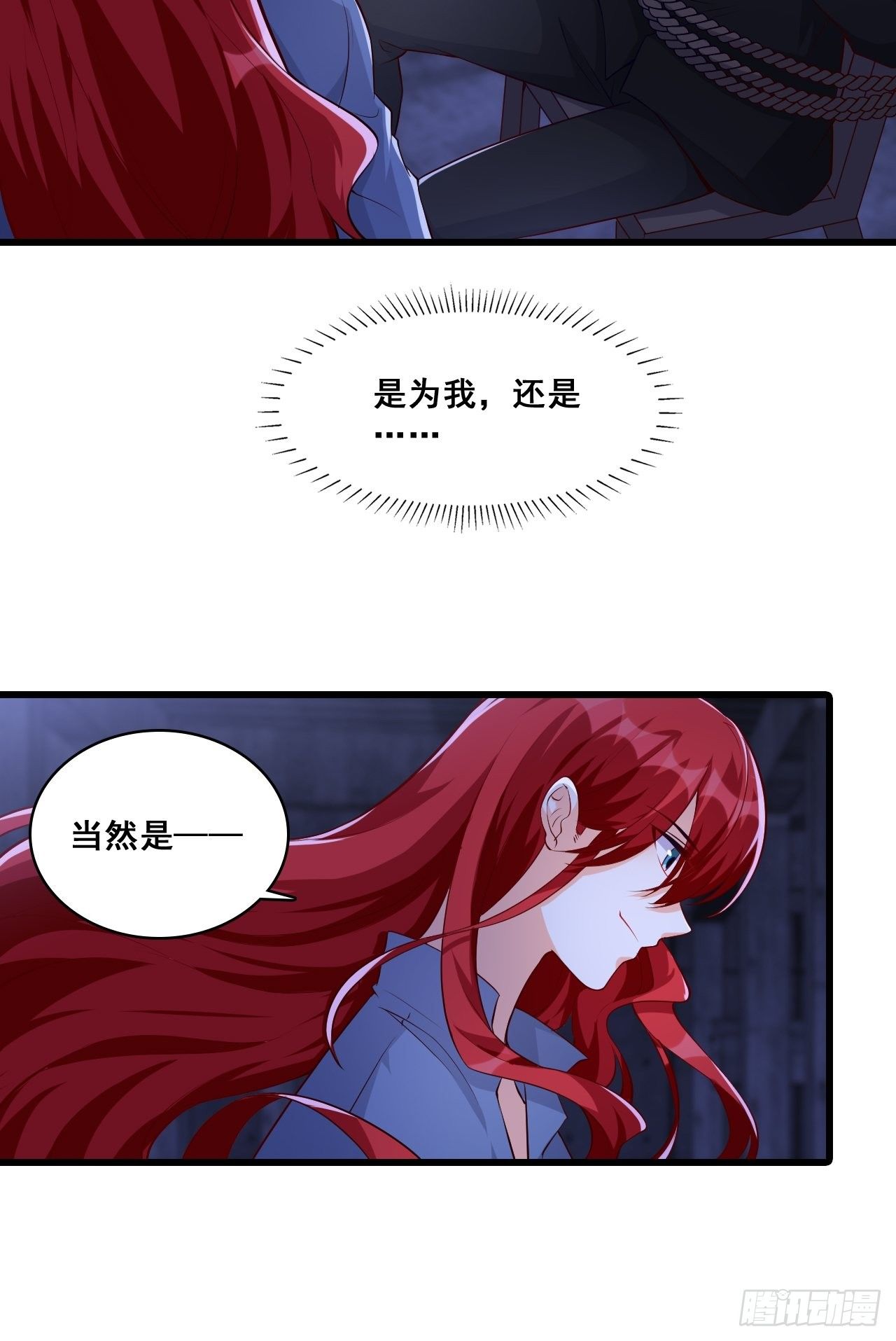 《反派女帝来袭！》漫画最新章节绝杀！免费下拉式在线观看章节第【14】张图片