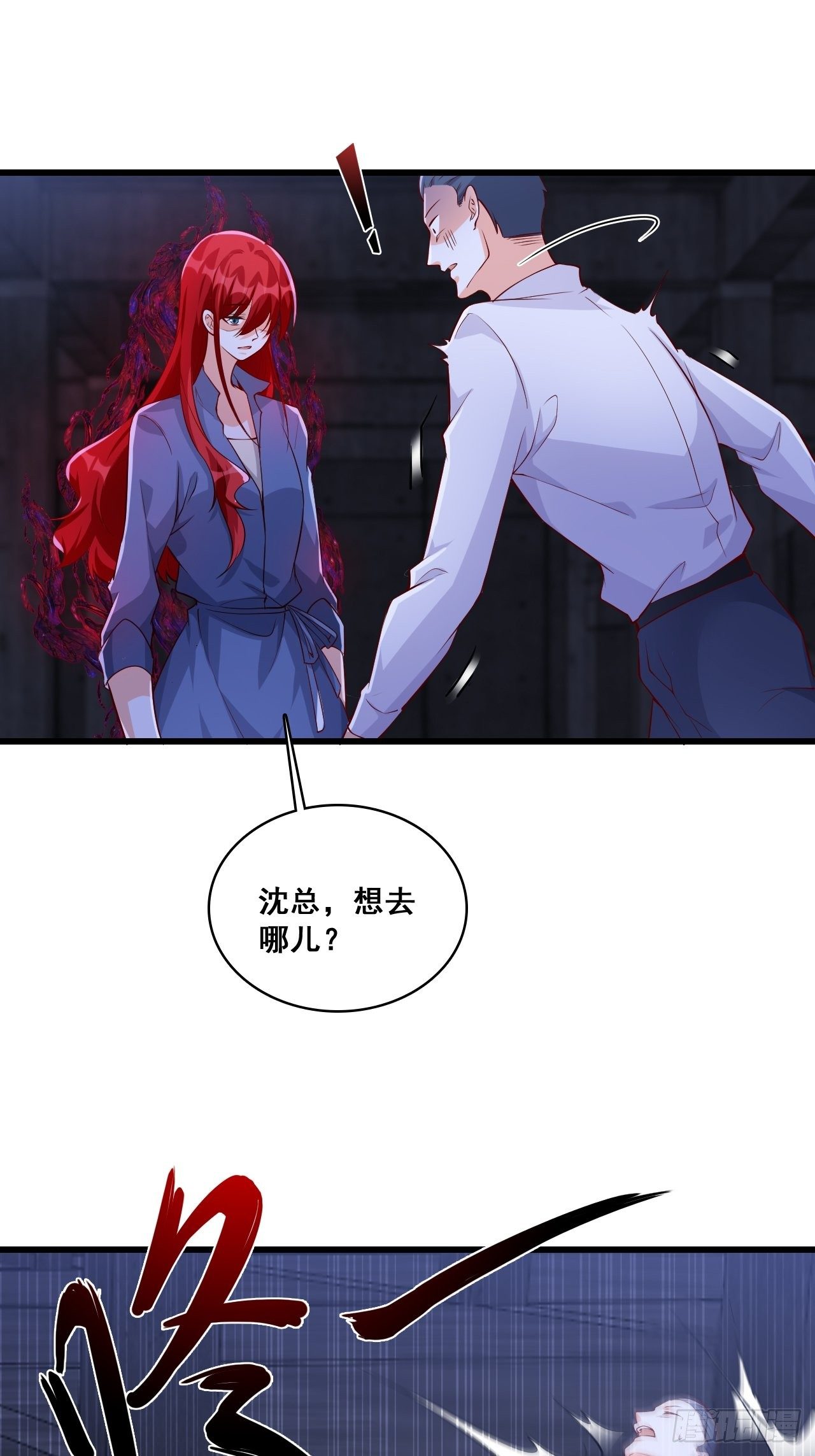 《反派女帝来袭！》漫画最新章节绝杀！免费下拉式在线观看章节第【24】张图片