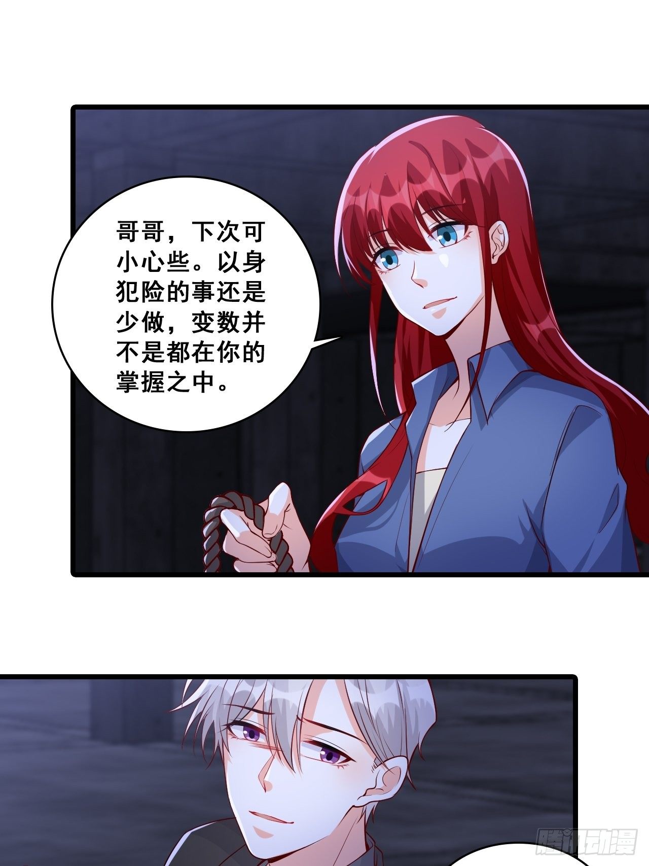 《反派女帝来袭！》漫画最新章节绝杀！免费下拉式在线观看章节第【28】张图片