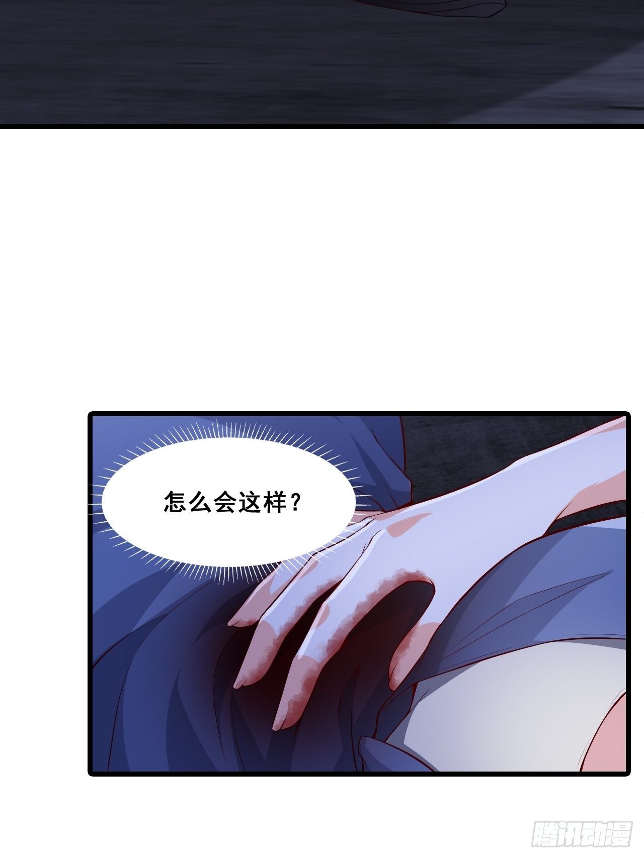 《反派女帝来袭！》漫画最新章节绝杀！免费下拉式在线观看章节第【32】张图片