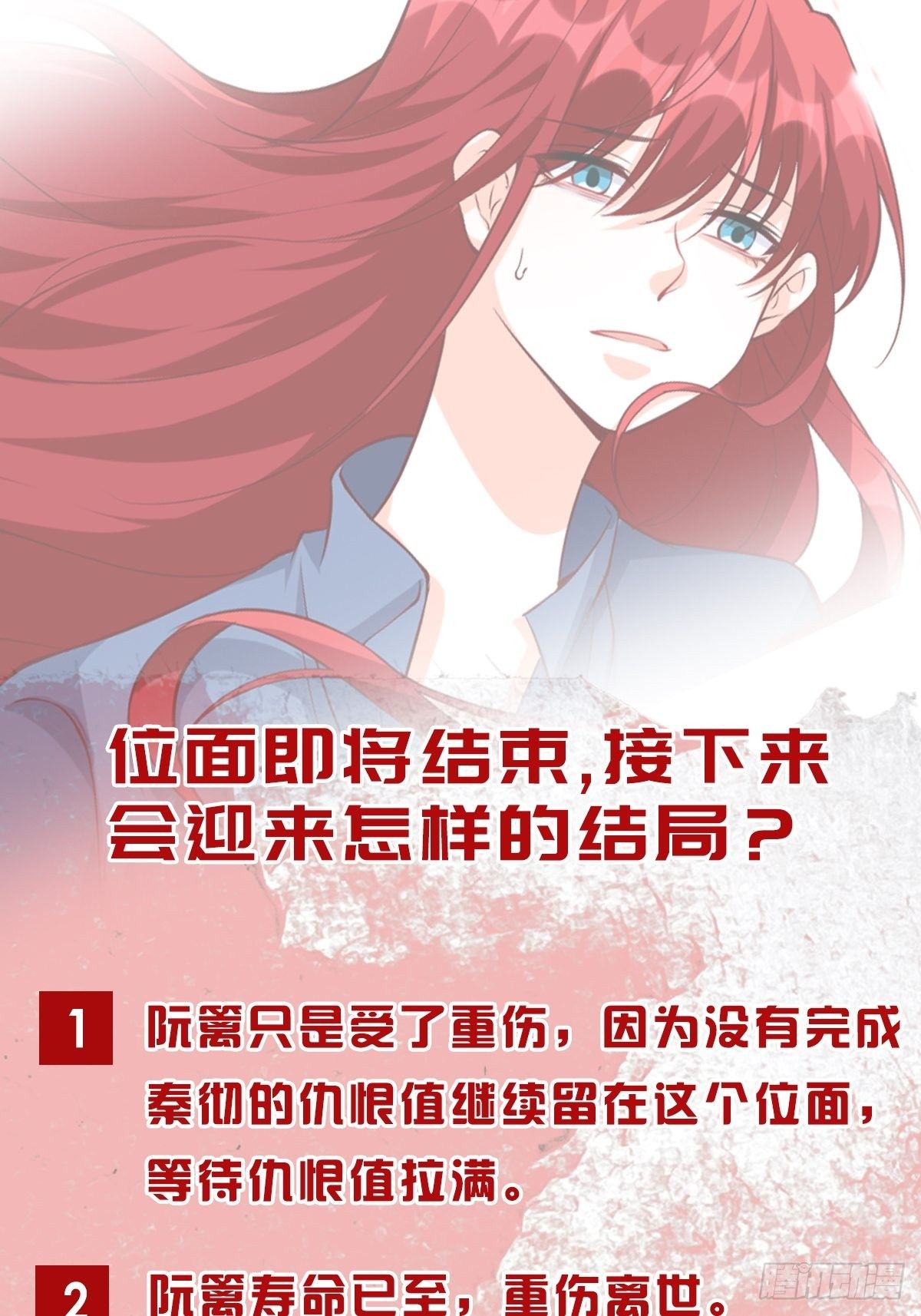 《反派女帝来袭！》漫画最新章节绝杀！免费下拉式在线观看章节第【34】张图片