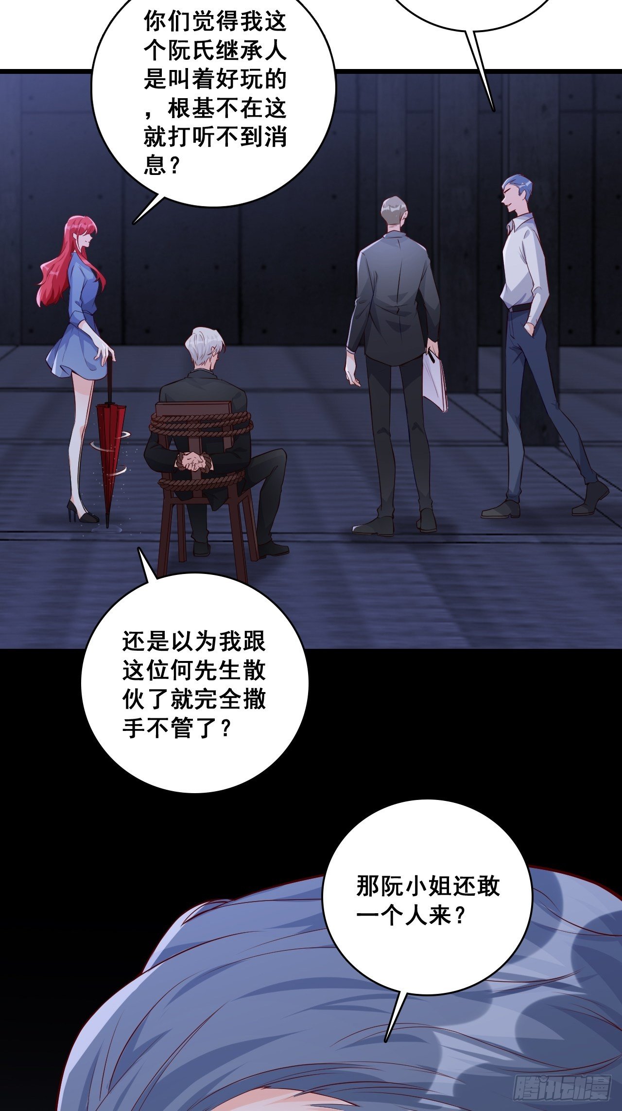 《反派女帝来袭！》漫画最新章节绝杀！免费下拉式在线观看章节第【4】张图片