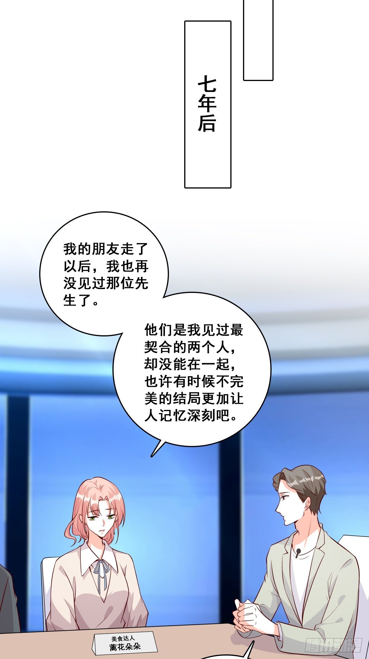 《反派女帝来袭！》漫画最新章节求婚免费下拉式在线观看章节第【15】张图片