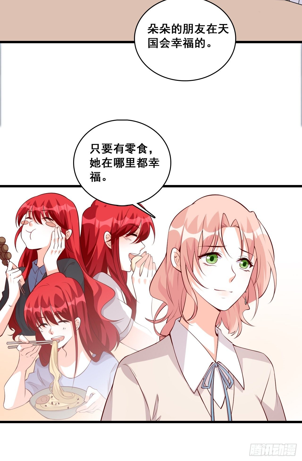 《反派女帝来袭！》漫画最新章节求婚免费下拉式在线观看章节第【16】张图片