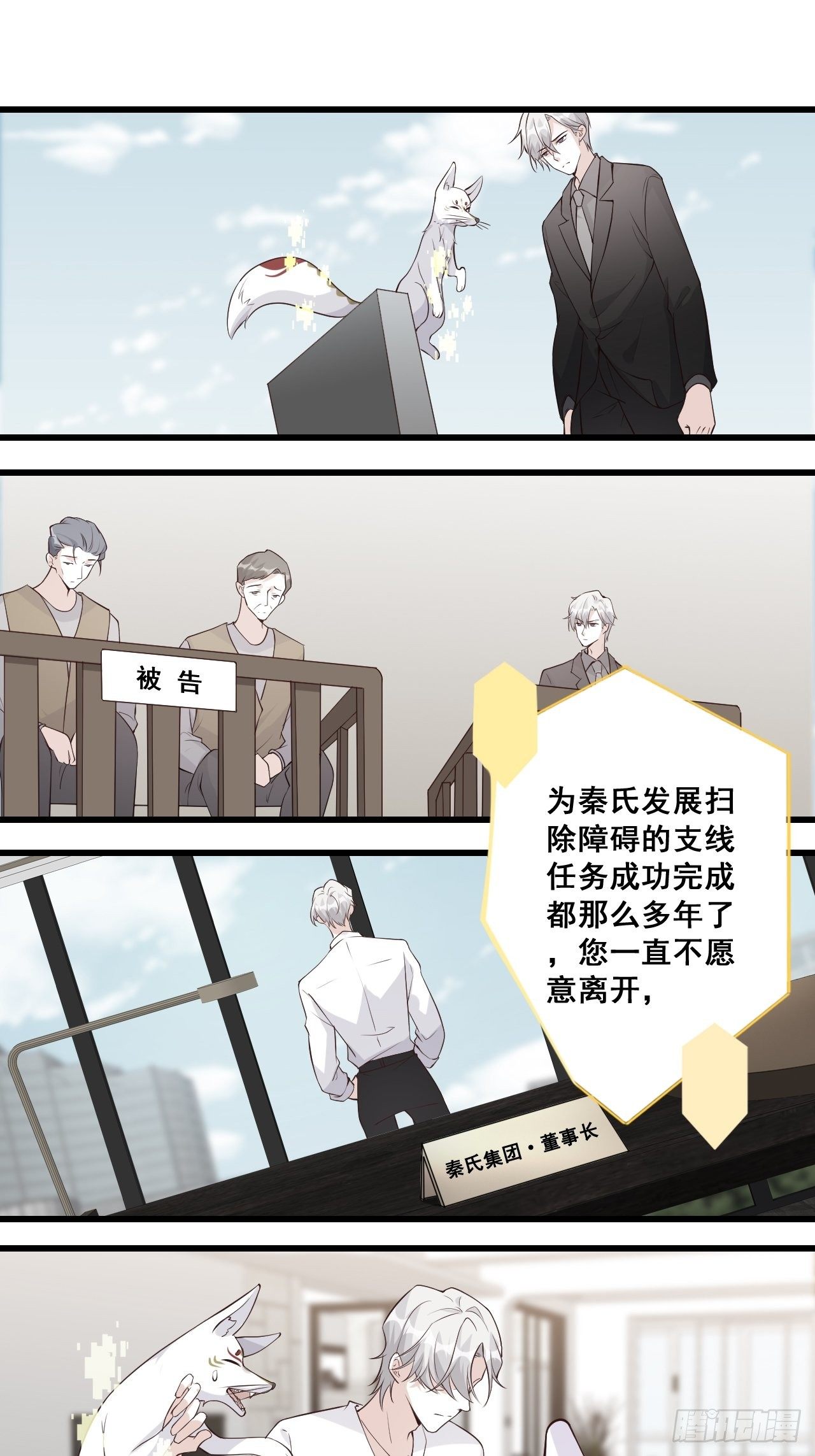 《反派女帝来袭！》漫画最新章节求婚免费下拉式在线观看章节第【22】张图片