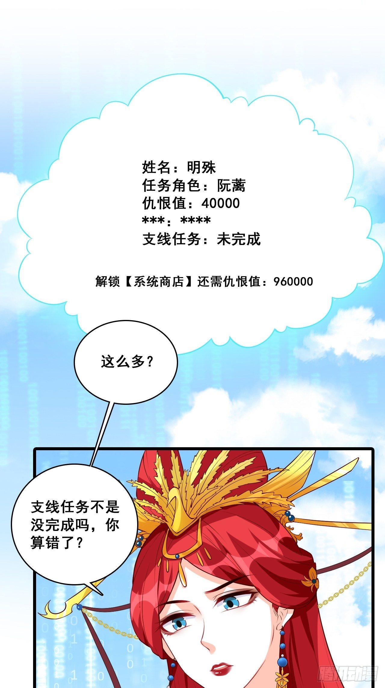 《反派女帝来袭！》漫画最新章节求婚免费下拉式在线观看章节第【26】张图片