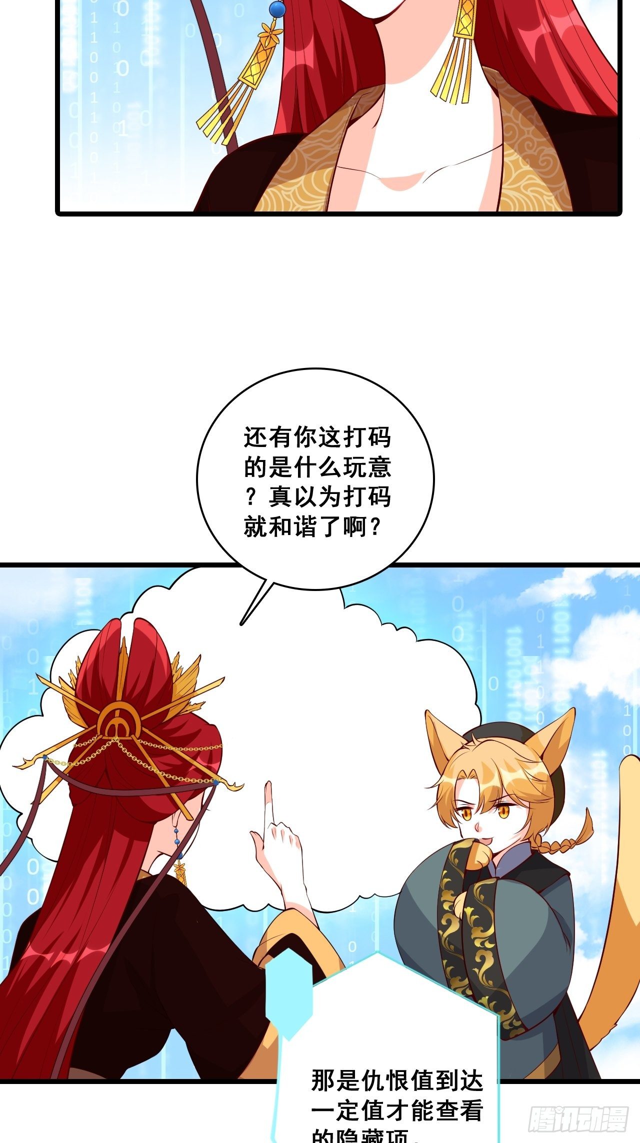 《反派女帝来袭！》漫画最新章节求婚免费下拉式在线观看章节第【27】张图片