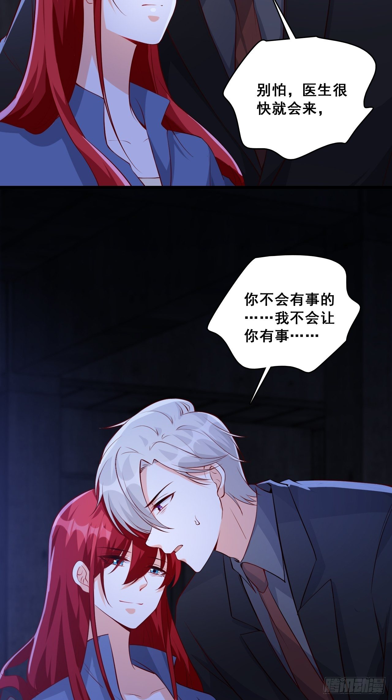 《反派女帝来袭！》漫画最新章节求婚免费下拉式在线观看章节第【4】张图片