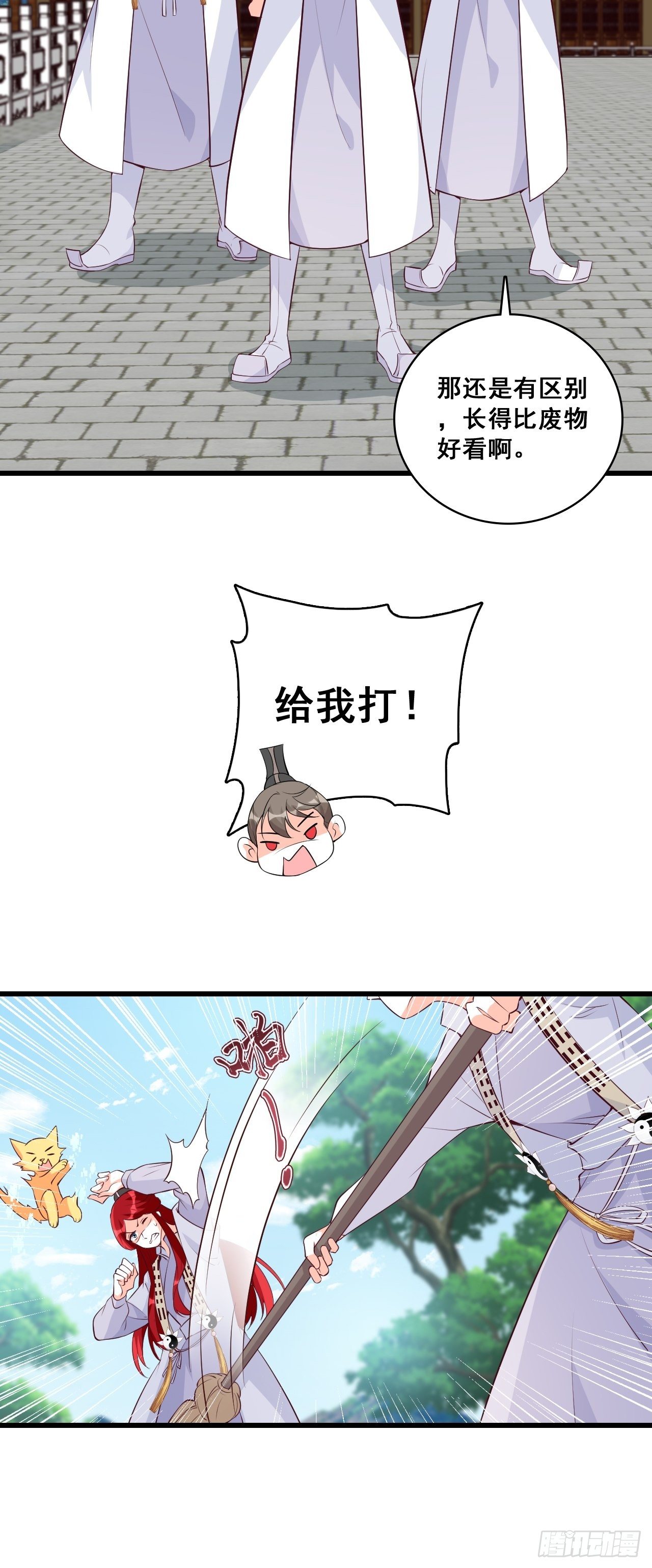 《反派女帝来袭！》漫画最新章节什么？出场就是杂役？！免费下拉式在线观看章节第【14】张图片