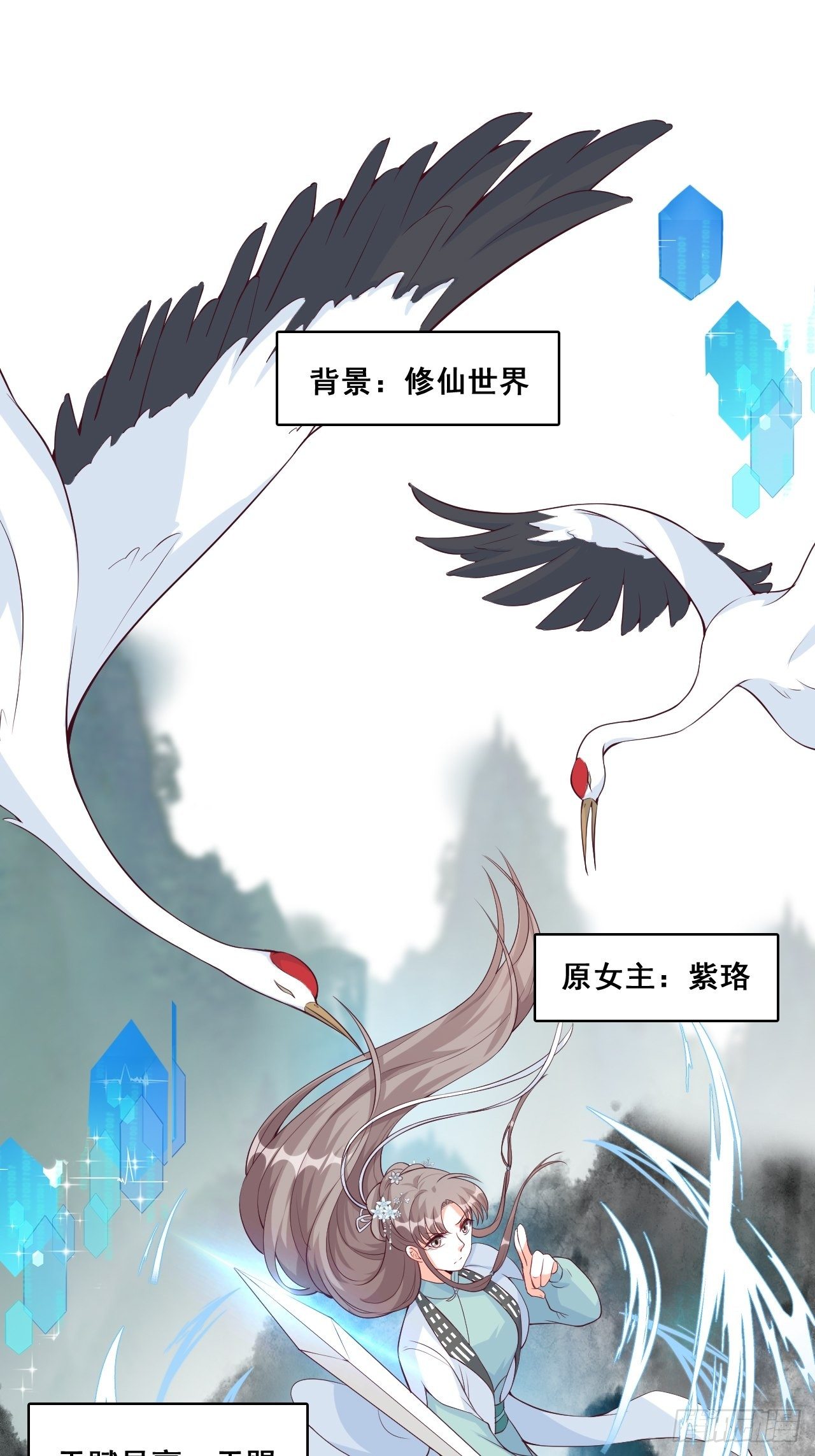 《反派女帝来袭！》漫画最新章节什么？出场就是杂役？！免费下拉式在线观看章节第【3】张图片