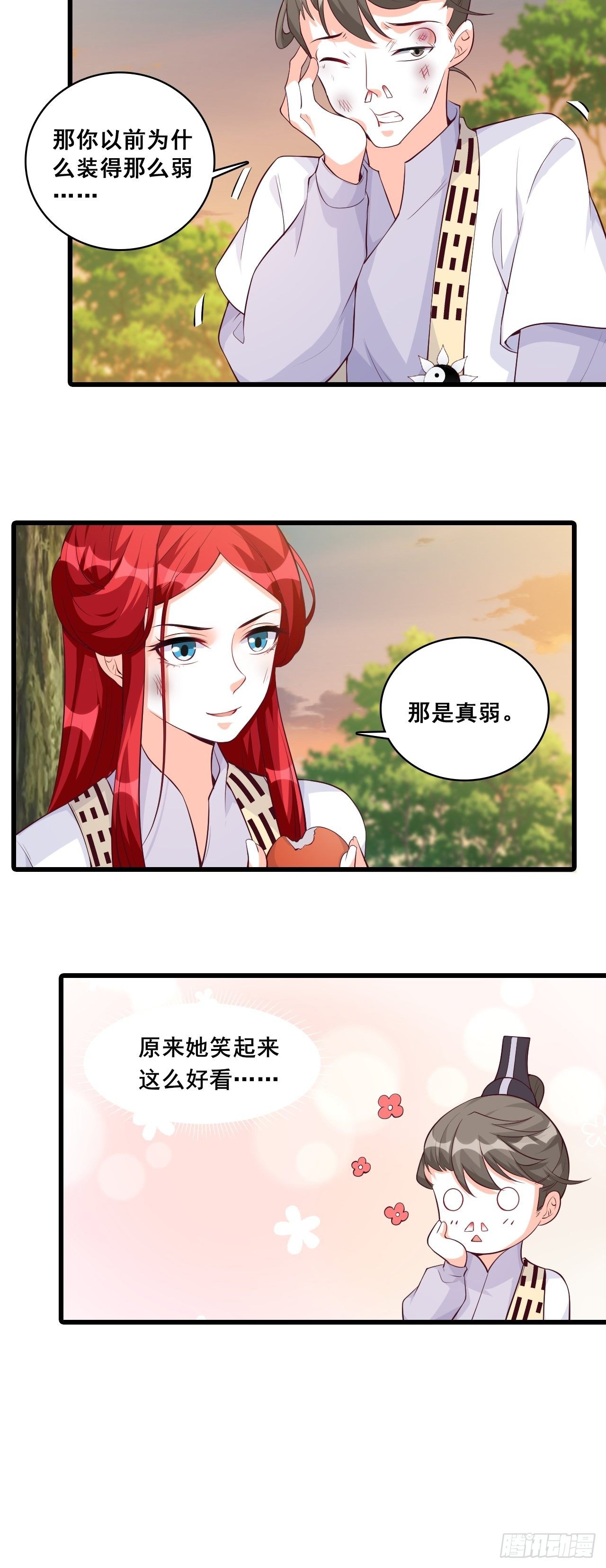 《反派女帝来袭！》漫画最新章节什么？出场就是杂役？！免费下拉式在线观看章节第【31】张图片