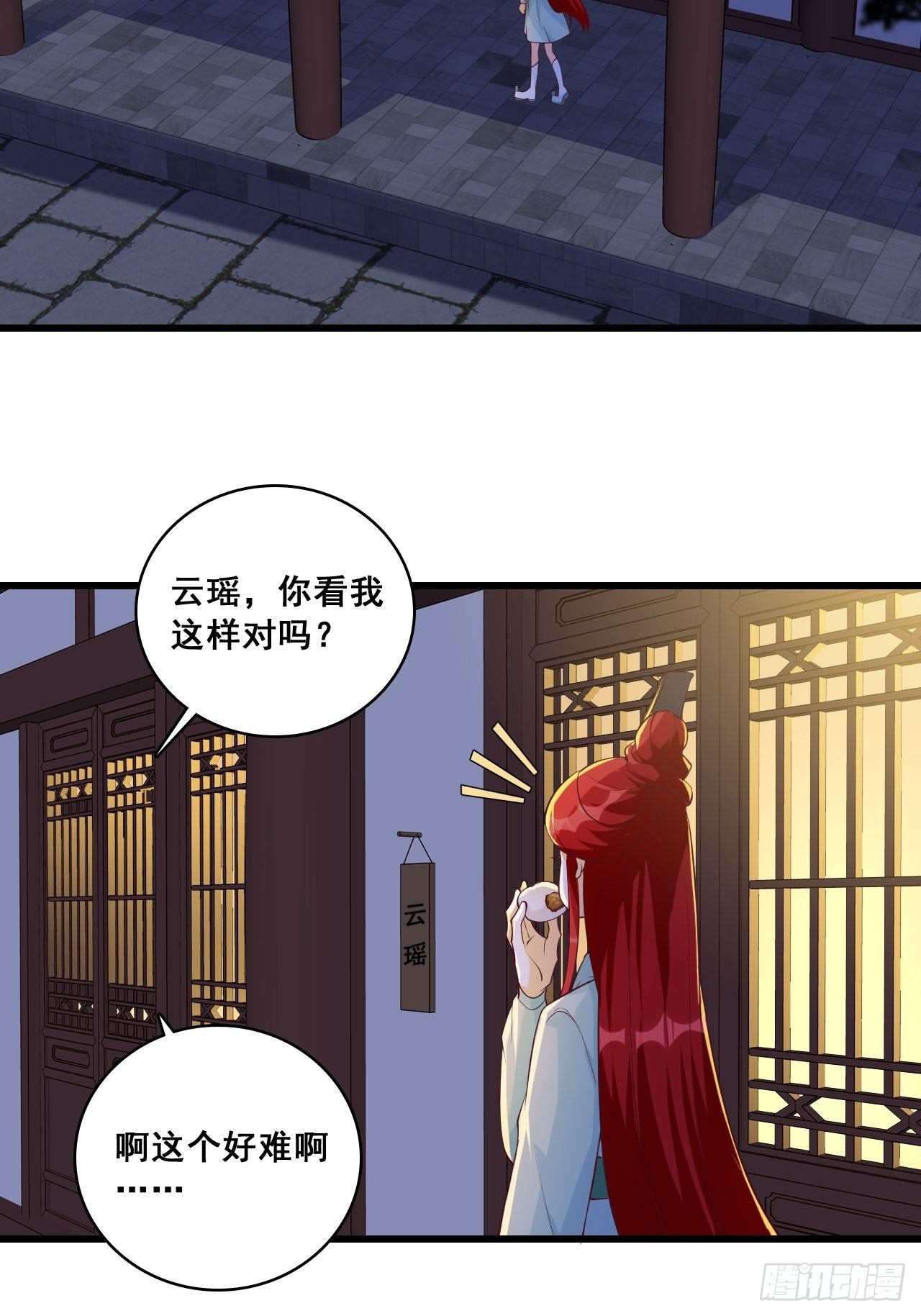 《反派女帝来袭！》漫画最新章节什么？出场就是杂役？！免费下拉式在线观看章节第【33】张图片