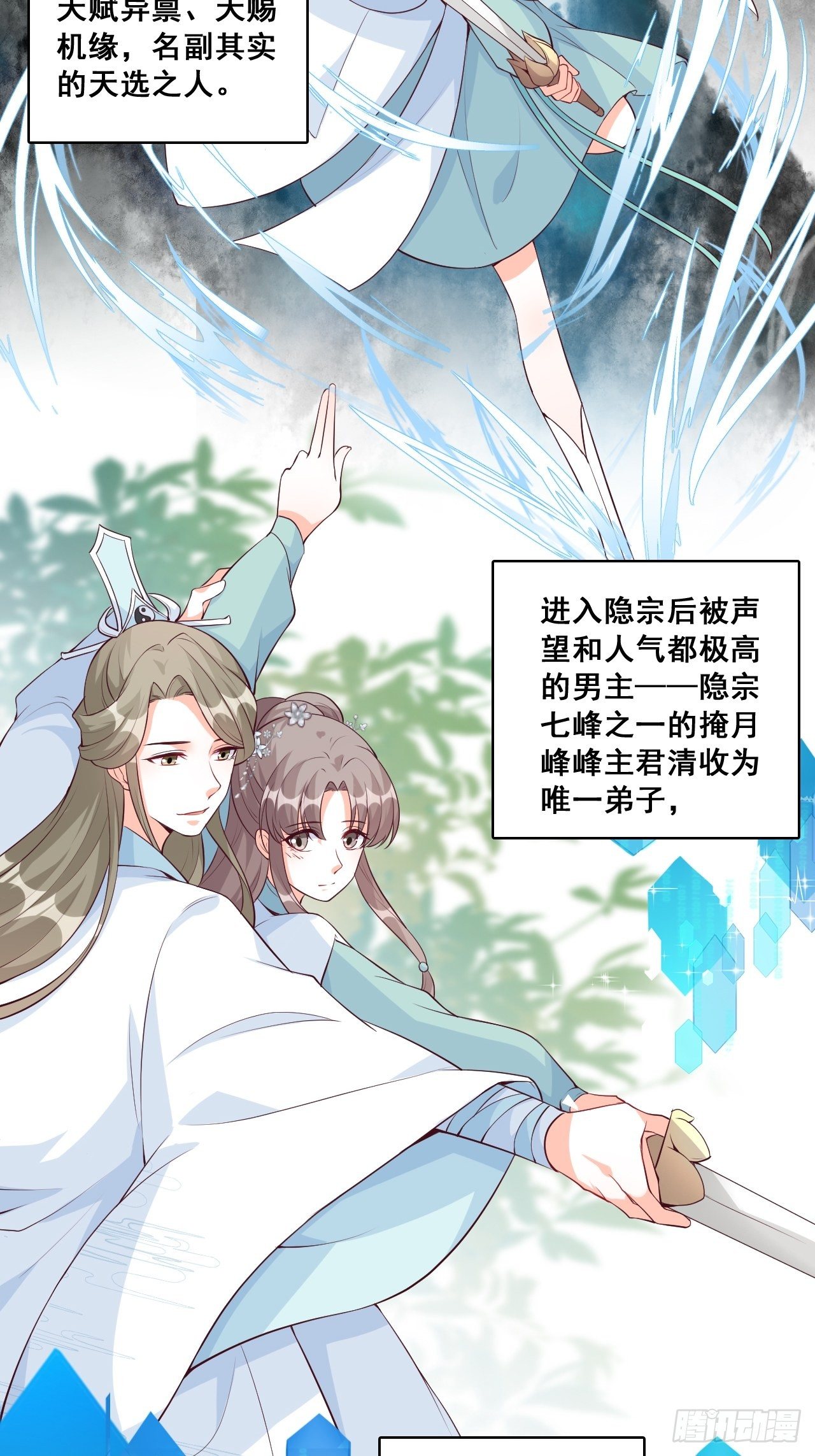 《反派女帝来袭！》漫画最新章节什么？出场就是杂役？！免费下拉式在线观看章节第【4】张图片