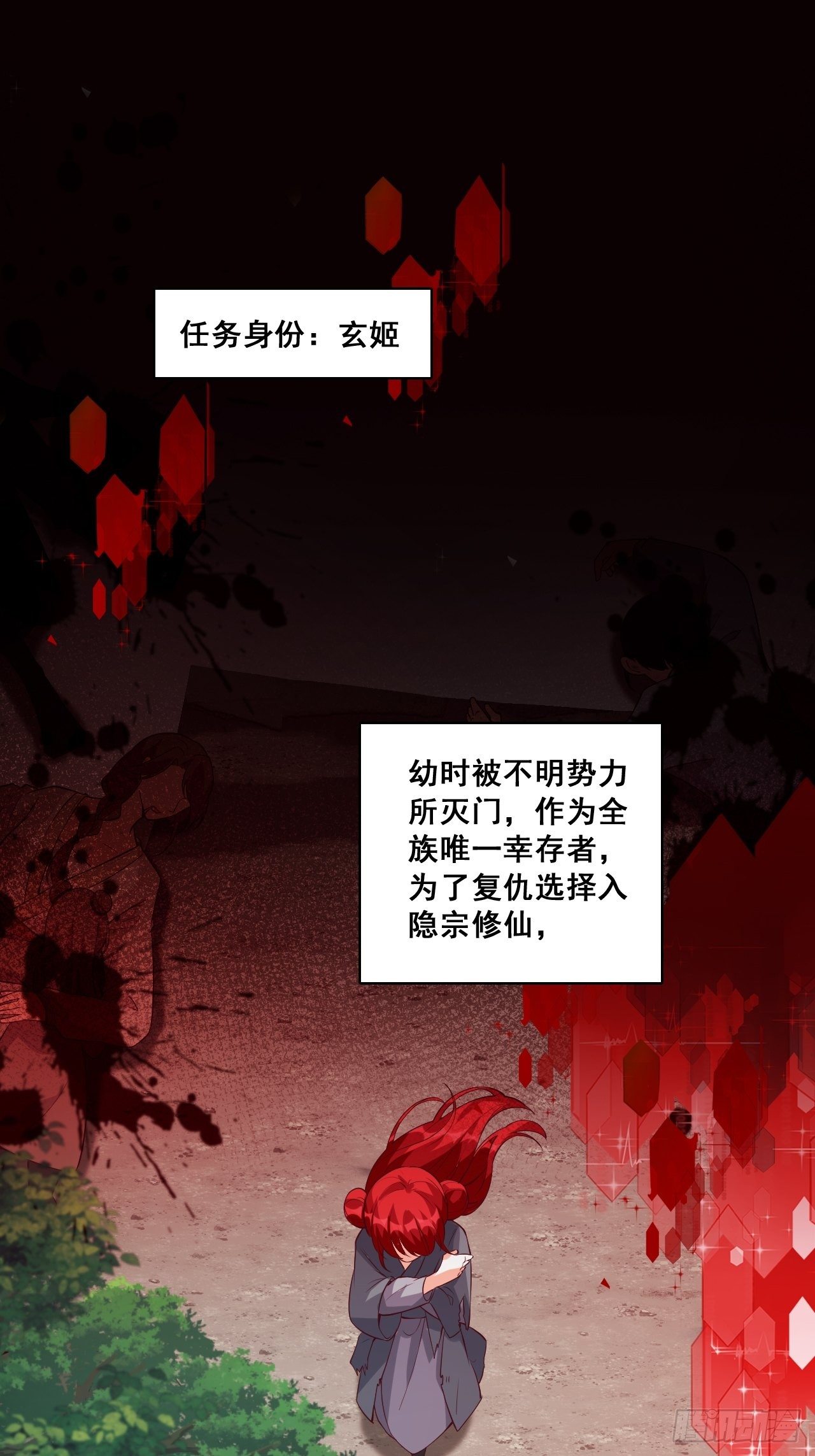 《反派女帝来袭！》漫画最新章节什么？出场就是杂役？！免费下拉式在线观看章节第【7】张图片