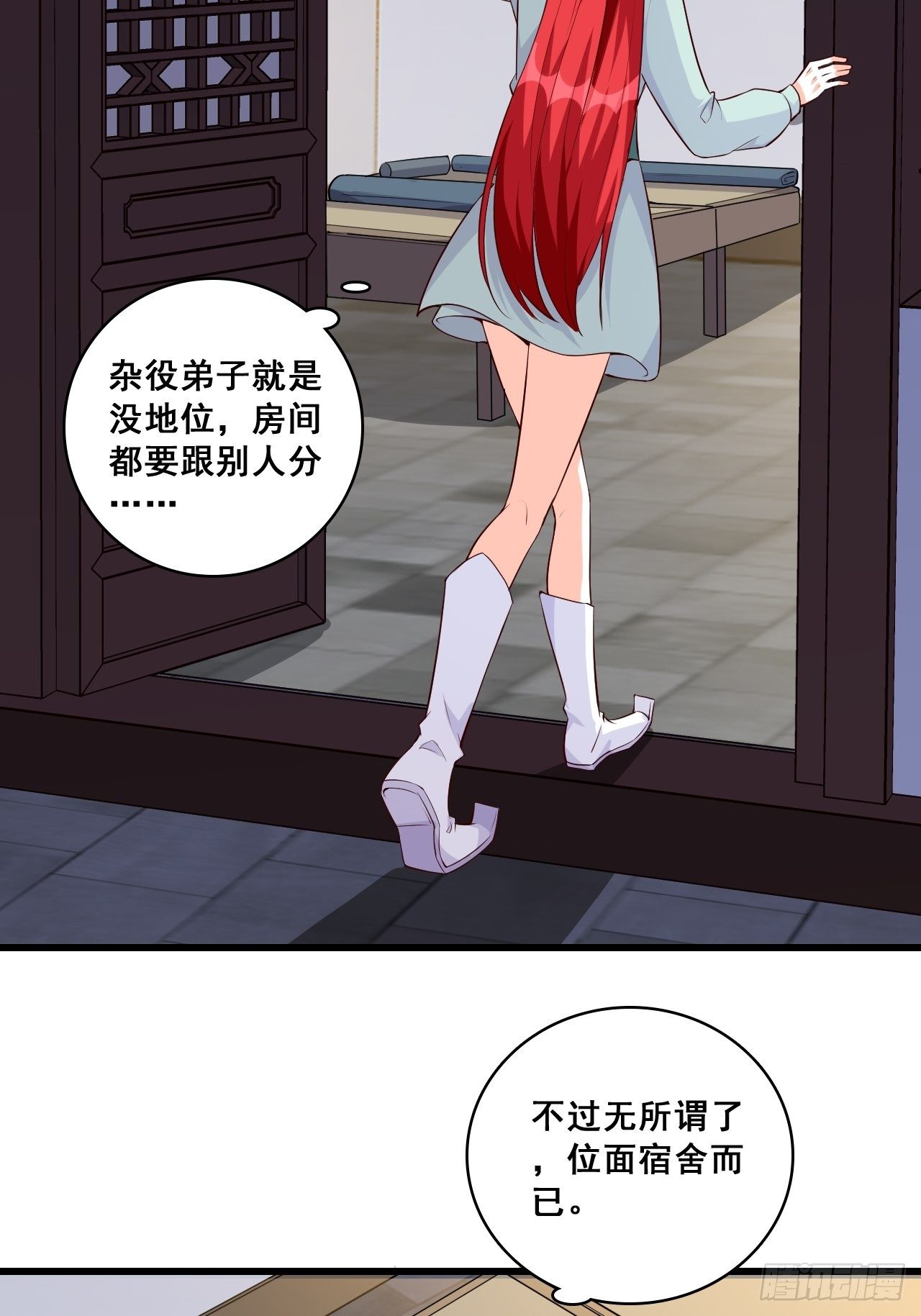 《反派女帝来袭！》漫画最新章节半夜一口锅？！免费下拉式在线观看章节第【7】张图片