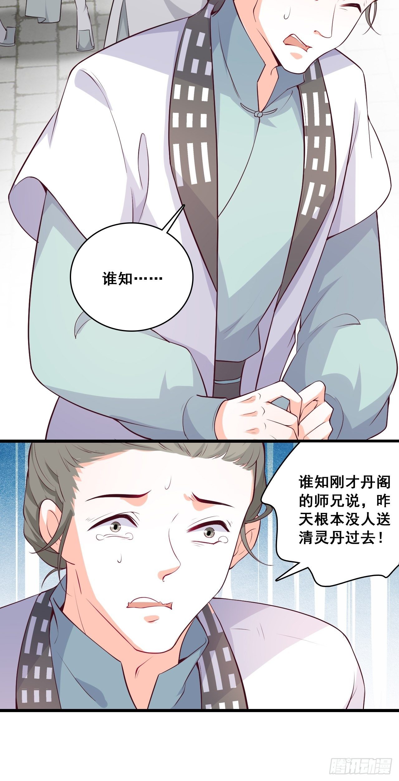 《反派女帝来袭！》漫画最新章节奇怪的家伙出现了！免费下拉式在线观看章节第【13】张图片