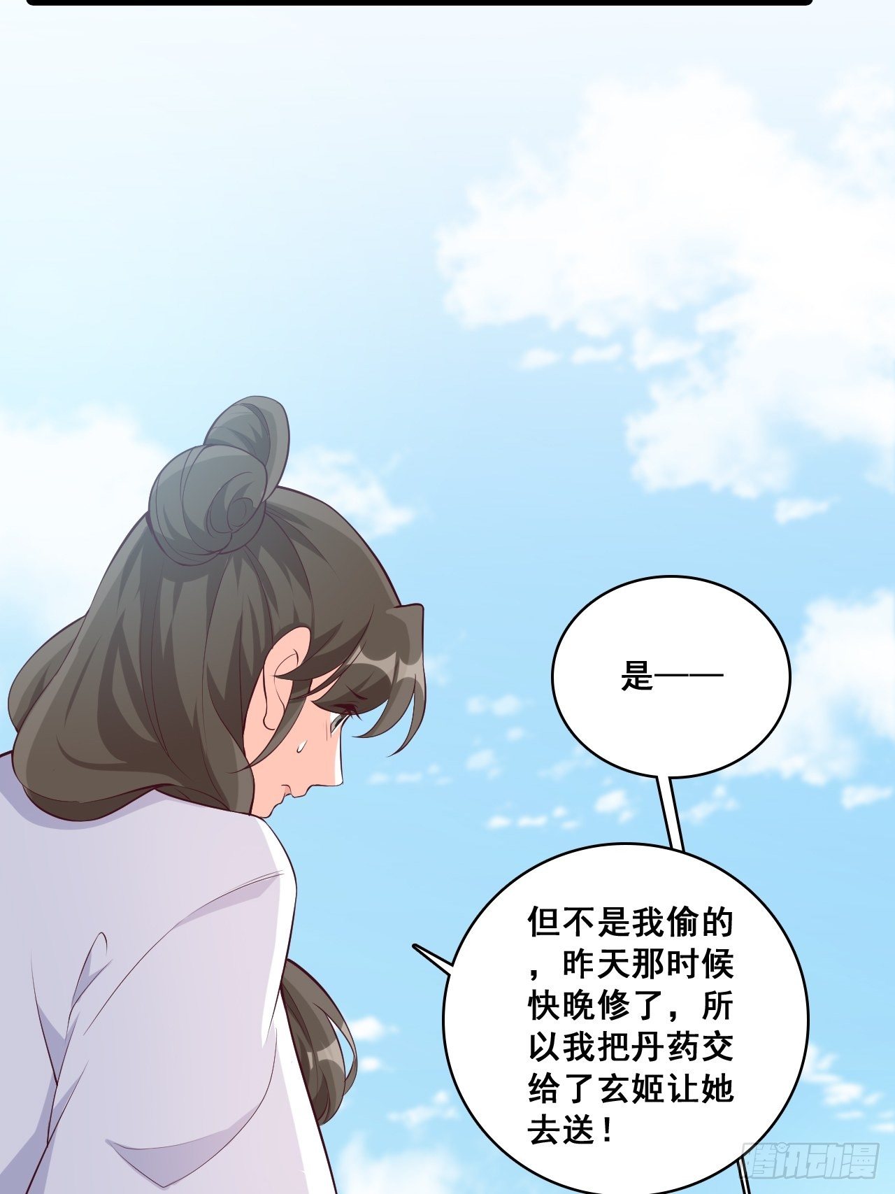 《反派女帝来袭！》漫画最新章节奇怪的家伙出现了！免费下拉式在线观看章节第【16】张图片