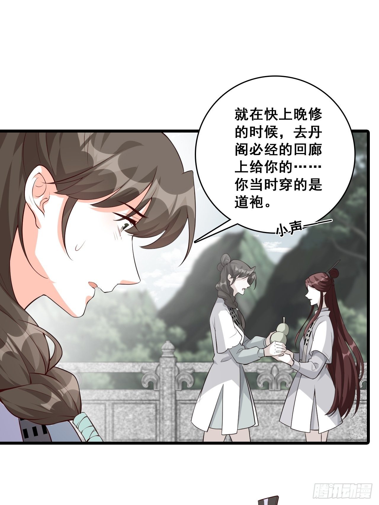 《反派女帝来袭！》漫画最新章节奇怪的家伙出现了！免费下拉式在线观看章节第【20】张图片