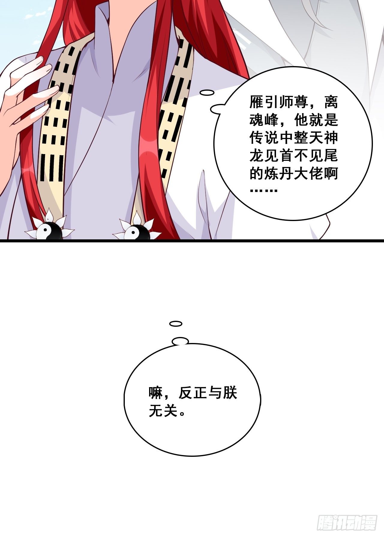 《反派女帝来袭！》漫画最新章节陷害朕是吧？免费下拉式在线观看章节第【20】张图片