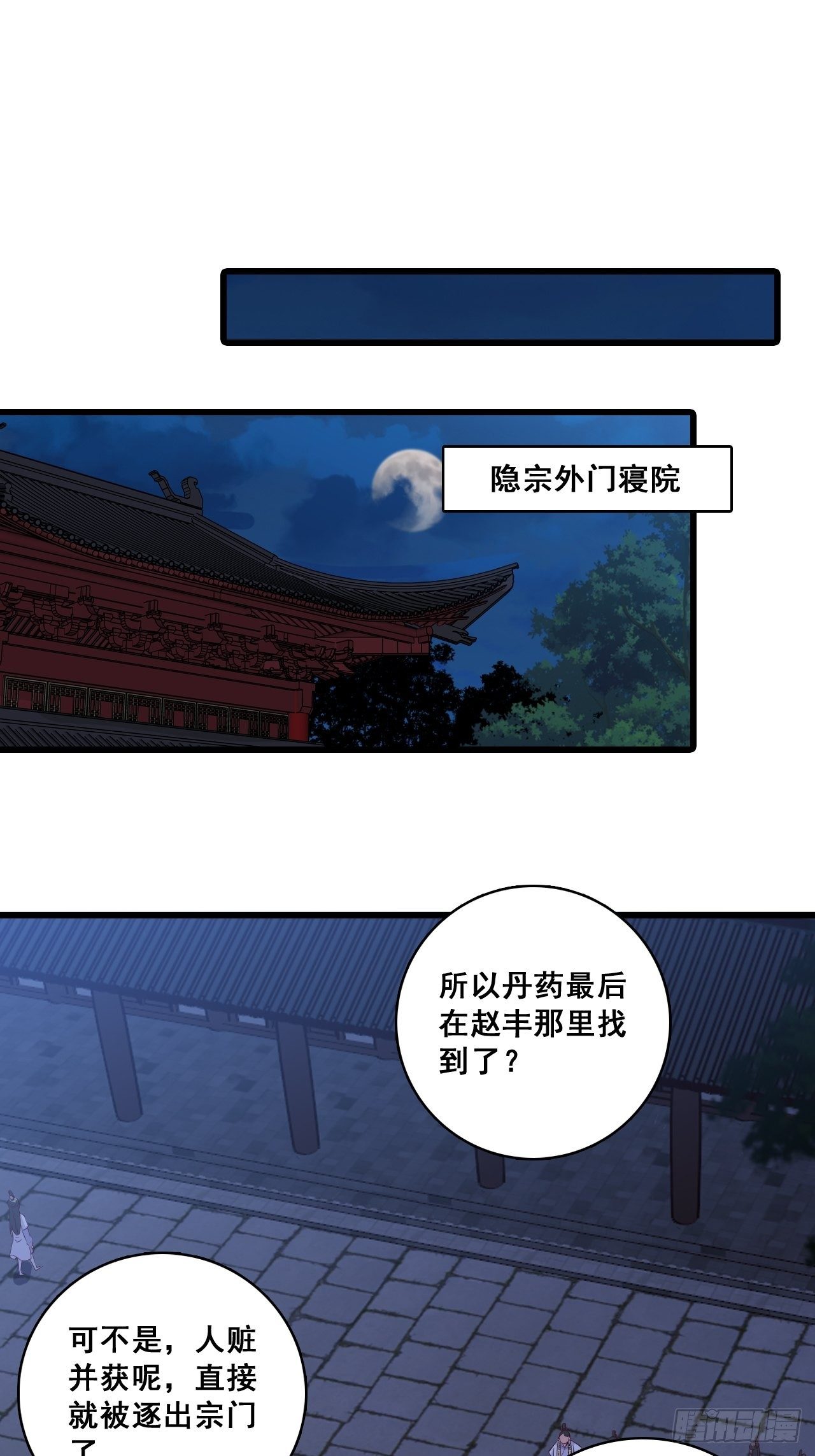 《反派女帝来袭！》漫画最新章节陷害朕是吧？免费下拉式在线观看章节第【21】张图片