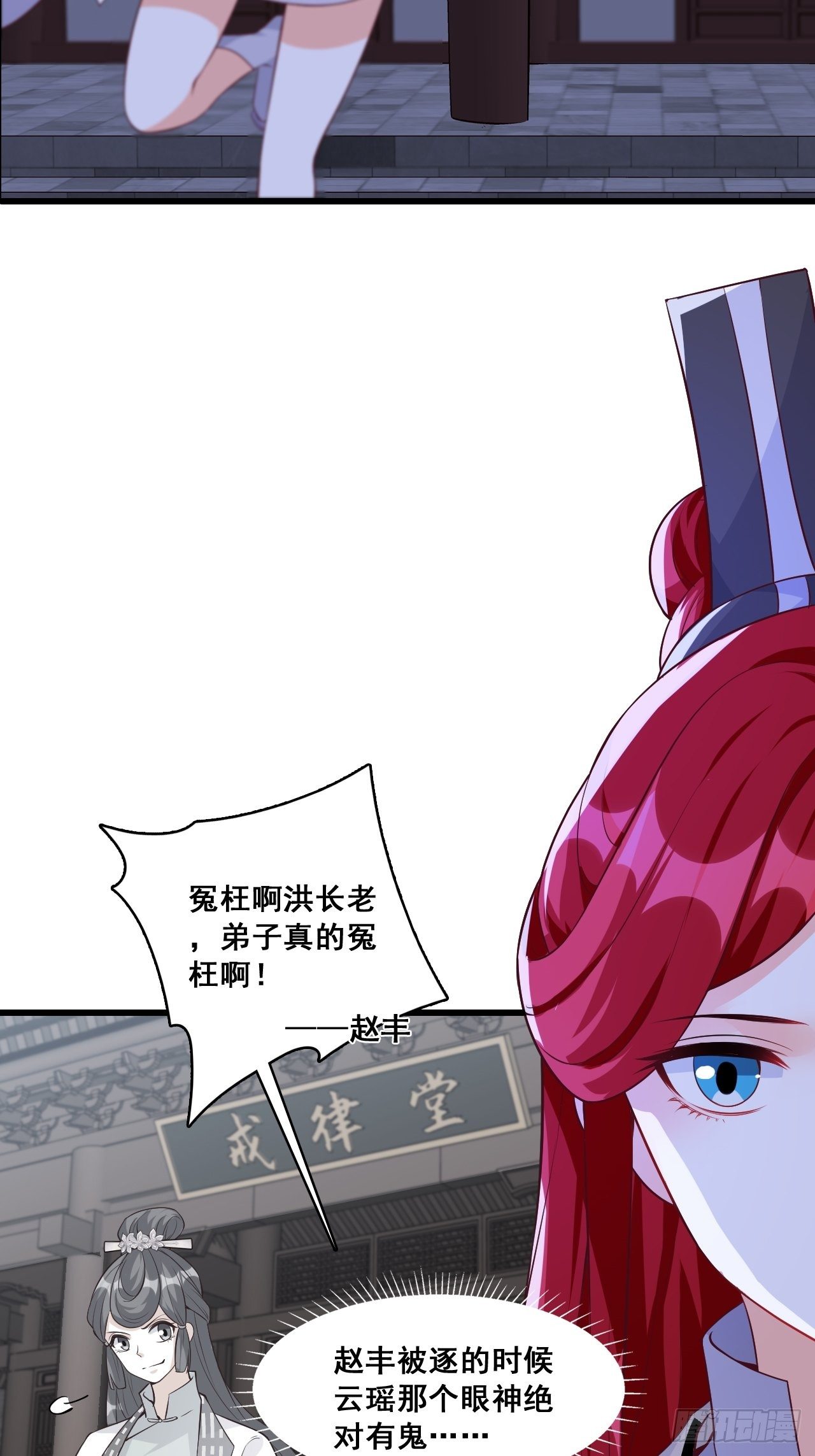 《反派女帝来袭！》漫画最新章节陷害朕是吧？免费下拉式在线观看章节第【23】张图片