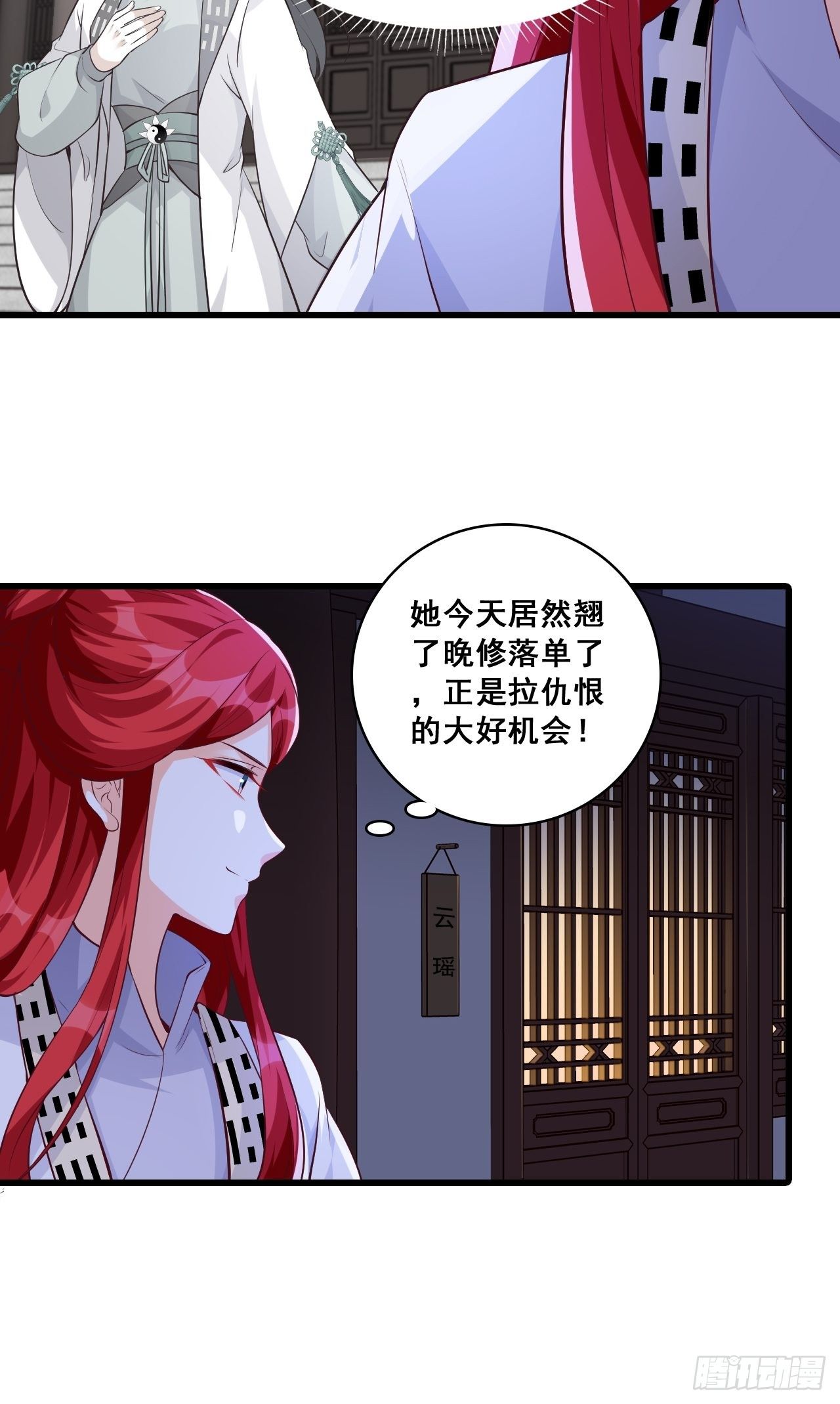 《反派女帝来袭！》漫画最新章节陷害朕是吧？免费下拉式在线观看章节第【24】张图片