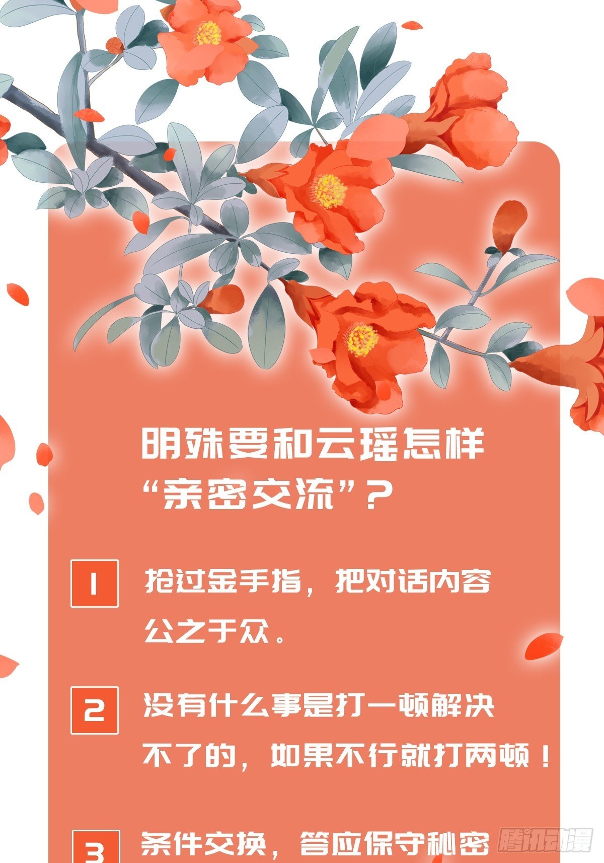 《反派女帝来袭！》漫画最新章节陷害朕是吧？免费下拉式在线观看章节第【36】张图片