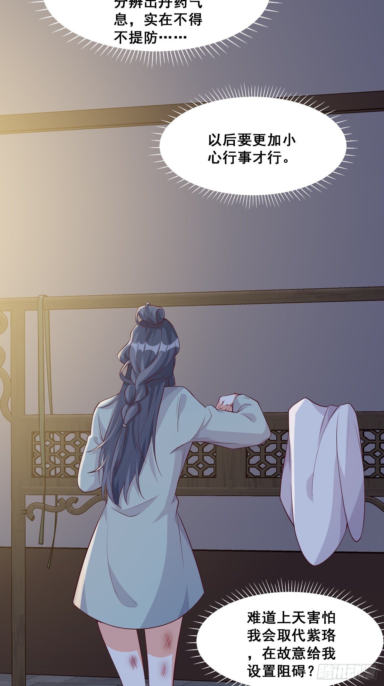 《反派女帝来袭！》漫画最新章节常规操作！免费下拉式在线观看章节第【36】张图片