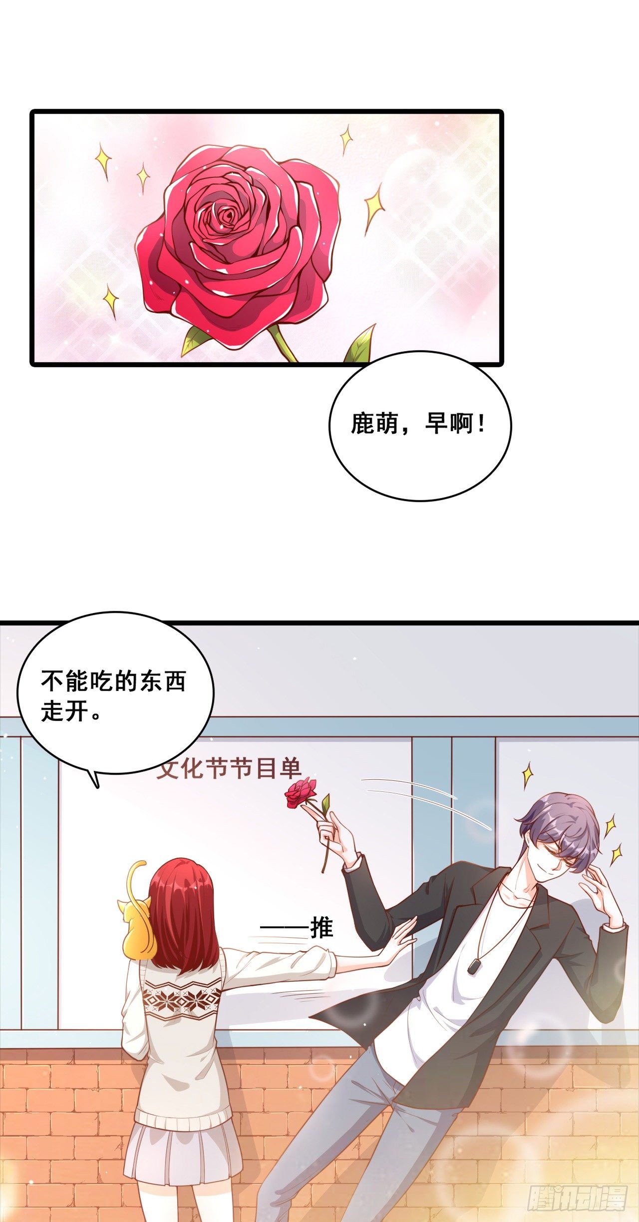 《反派女帝来袭！》漫画最新章节能不能换个套路？免费下拉式在线观看章节第【2】张图片