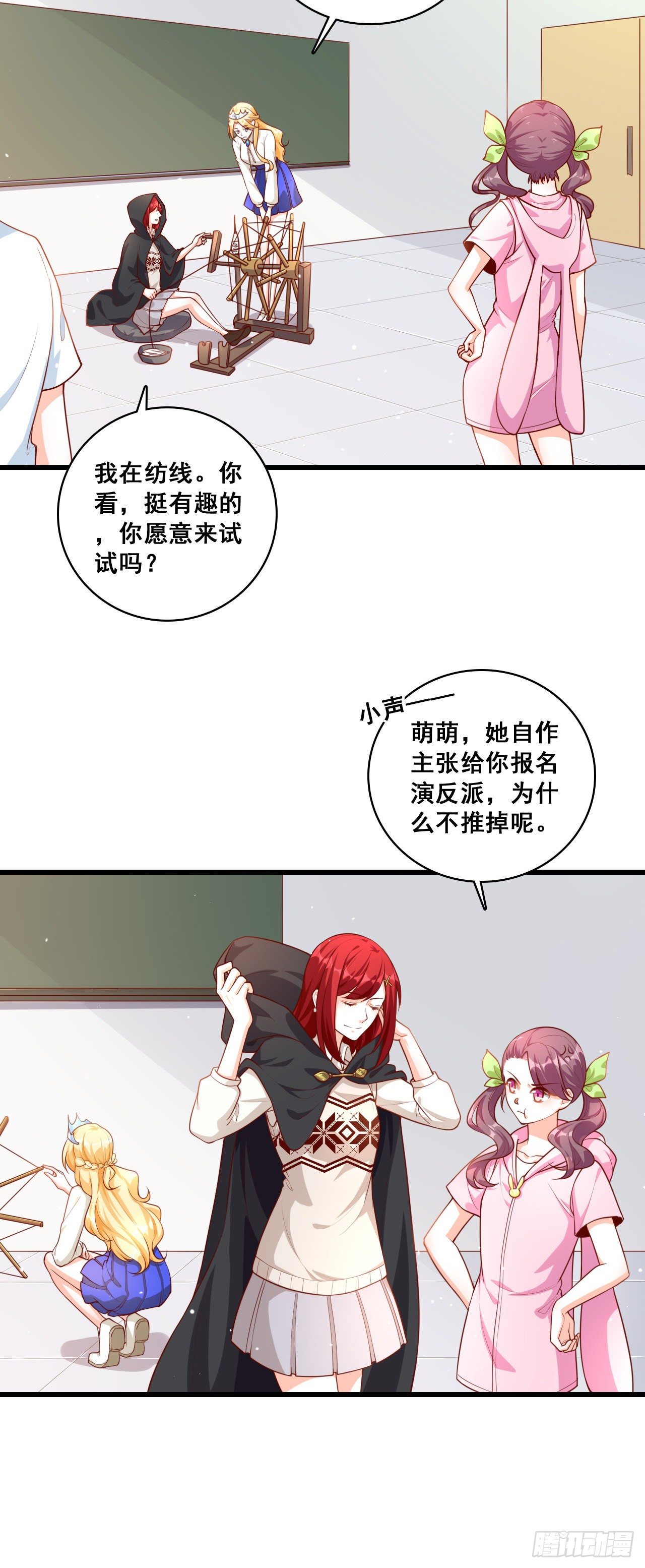 《反派女帝来袭！》漫画最新章节能不能换个套路？免费下拉式在线观看章节第【5】张图片