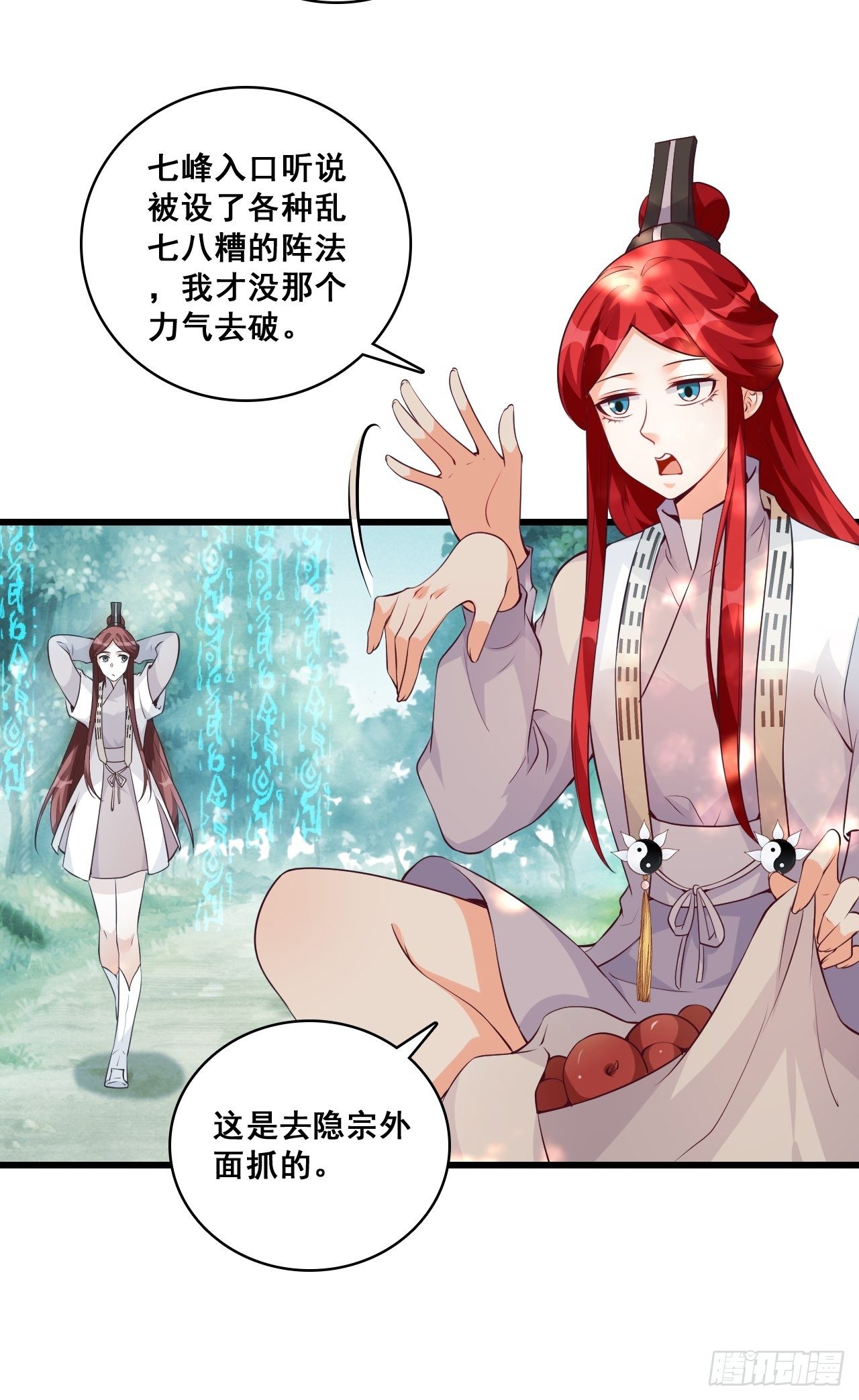 《反派女帝来袭！》漫画最新章节收获马仔一枚！免费下拉式在线观看章节第【14】张图片