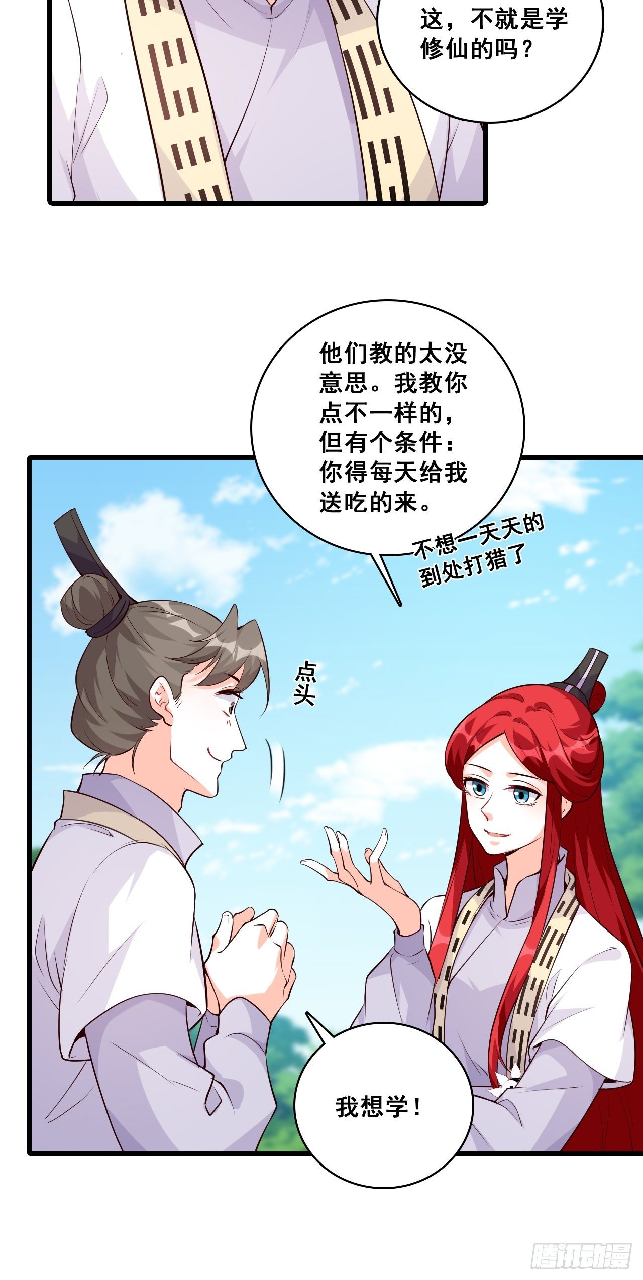 《反派女帝来袭！》漫画最新章节收获马仔一枚！免费下拉式在线观看章节第【18】张图片