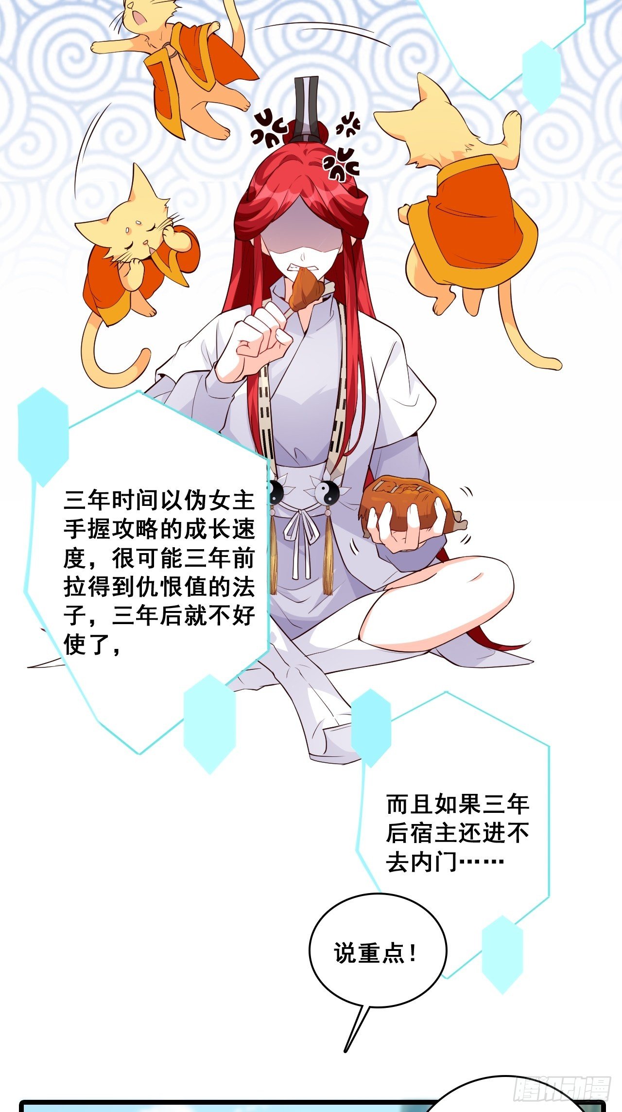 《反派女帝来袭！》漫画最新章节收获马仔一枚！免费下拉式在线观看章节第【7】张图片