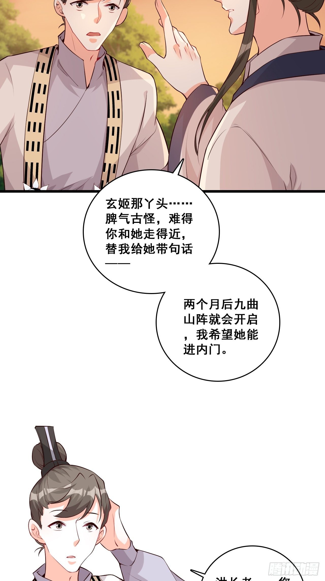 《反派女帝来袭！》漫画最新章节消失了？！免费下拉式在线观看章节第【13】张图片