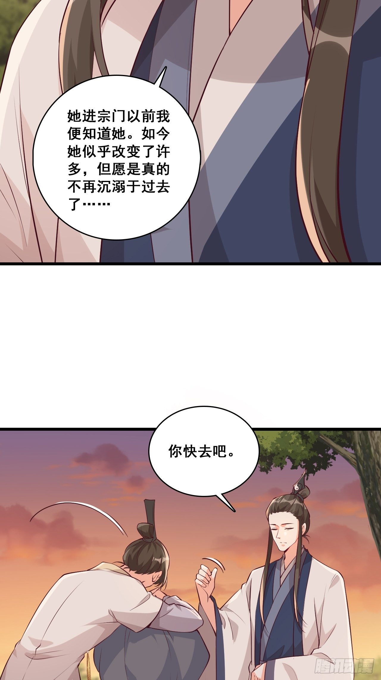 《反派女帝来袭！》漫画最新章节消失了？！免费下拉式在线观看章节第【16】张图片