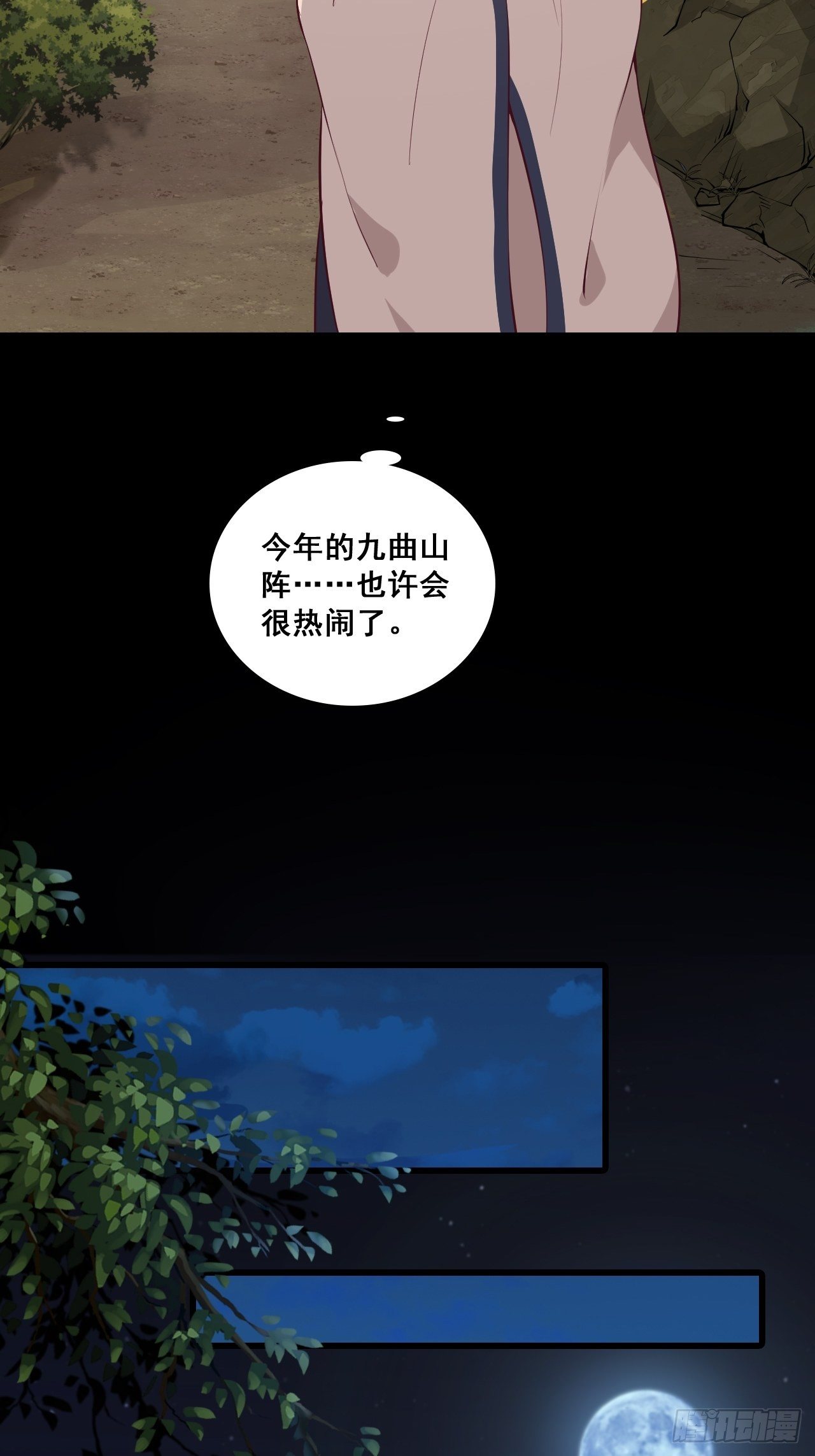 《反派女帝来袭！》漫画最新章节消失了？！免费下拉式在线观看章节第【18】张图片