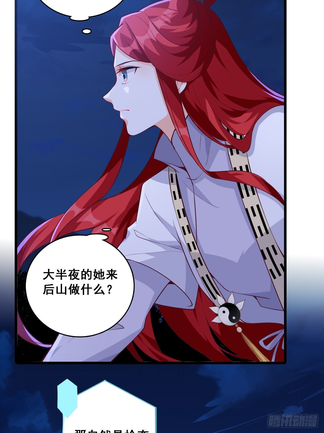 《反派女帝来袭！》漫画最新章节消失了？！免费下拉式在线观看章节第【26】张图片