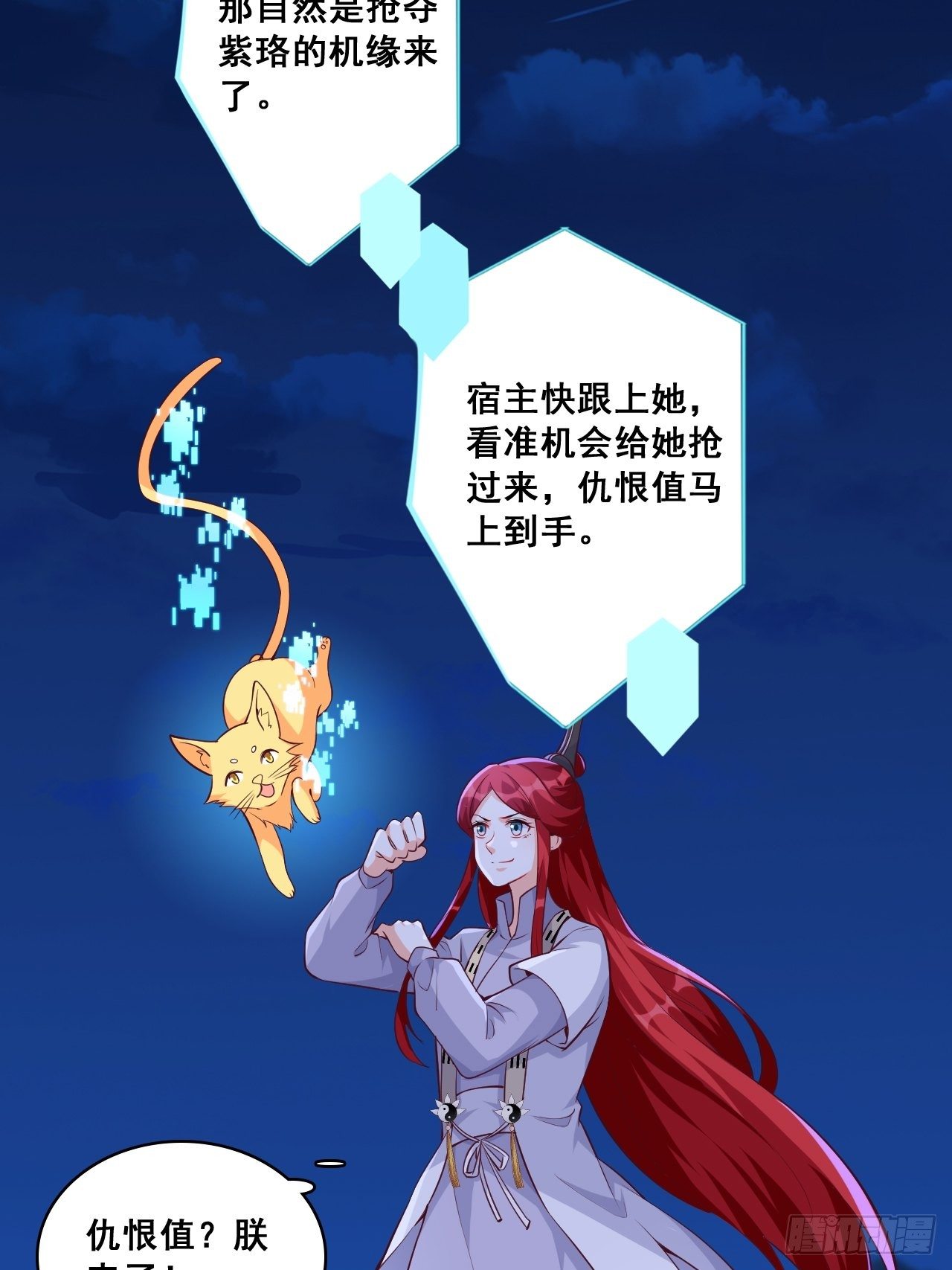 《反派女帝来袭！》漫画最新章节消失了？！免费下拉式在线观看章节第【27】张图片