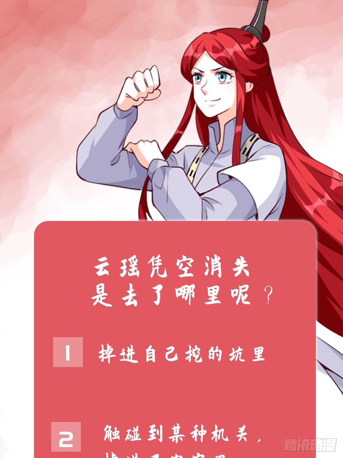 《反派女帝来袭！》漫画最新章节消失了？！免费下拉式在线观看章节第【38】张图片