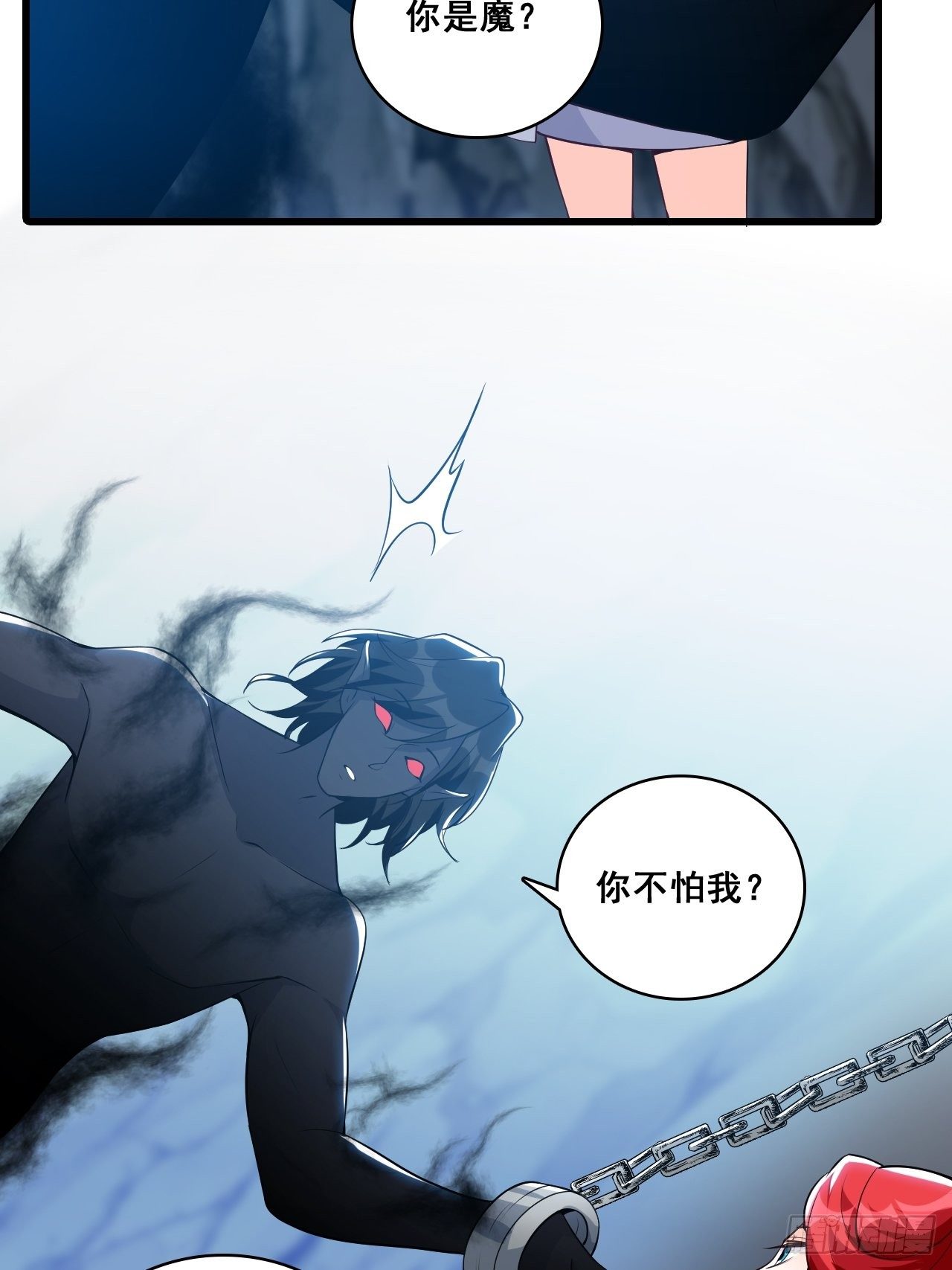 《反派女帝来袭！》漫画最新章节在线果魔？免费下拉式在线观看章节第【13】张图片