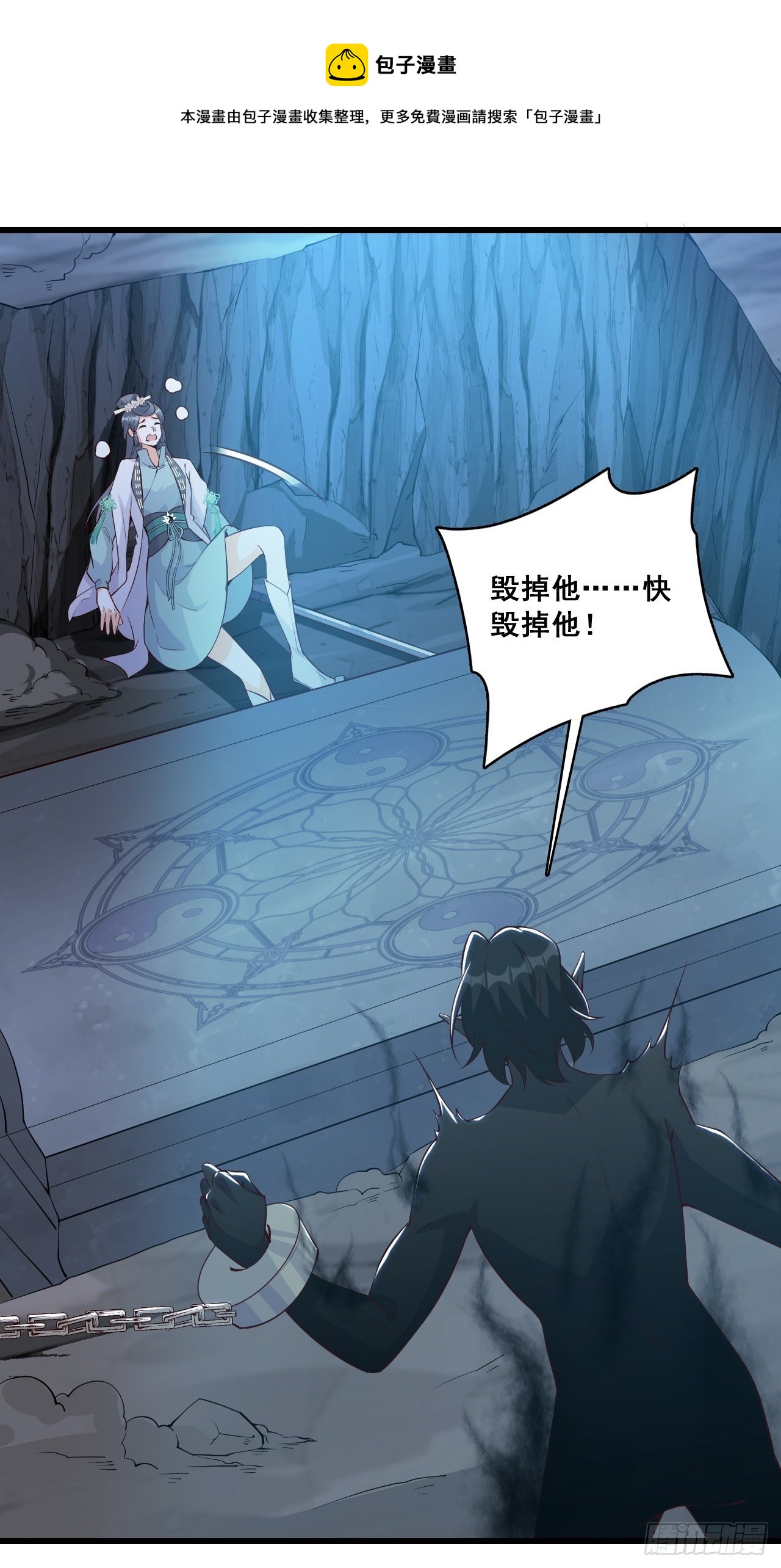 《反派女帝来袭！》漫画最新章节助魔免费？免费下拉式在线观看章节第【12】张图片