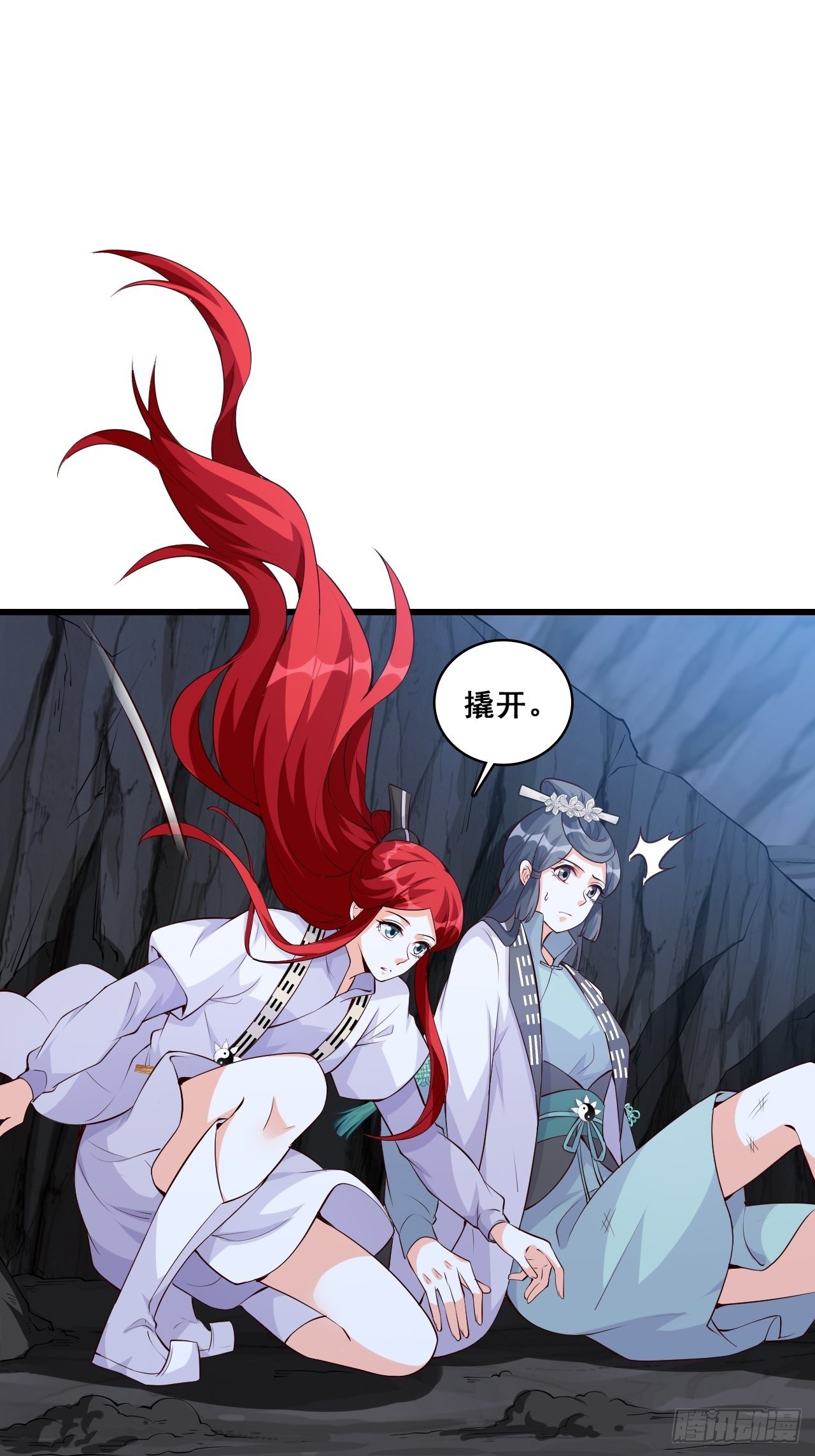 《反派女帝来袭！》漫画最新章节助魔免费？免费下拉式在线观看章节第【13】张图片