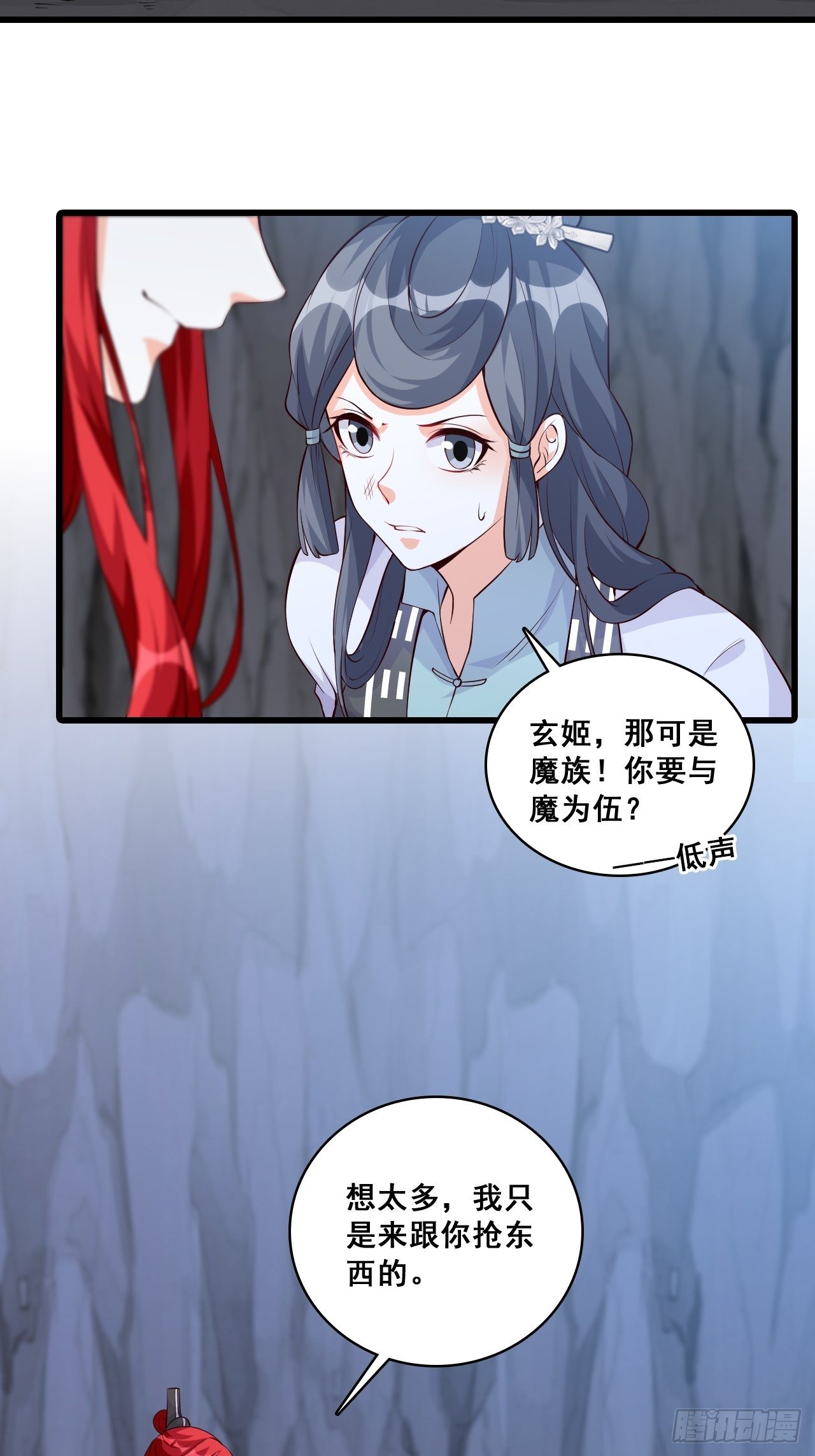 《反派女帝来袭！》漫画最新章节助魔免费？免费下拉式在线观看章节第【14】张图片