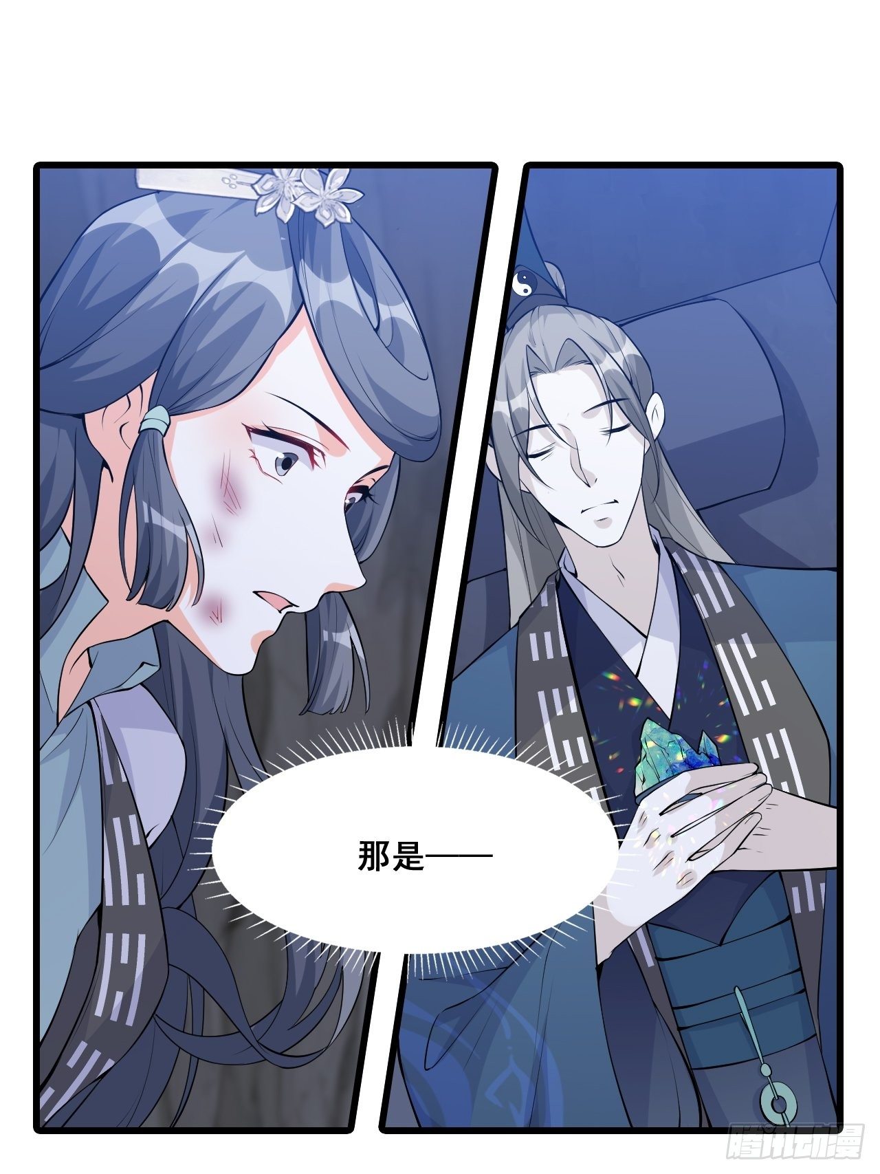 《反派女帝来袭！》漫画最新章节助魔免费？免费下拉式在线观看章节第【20】张图片